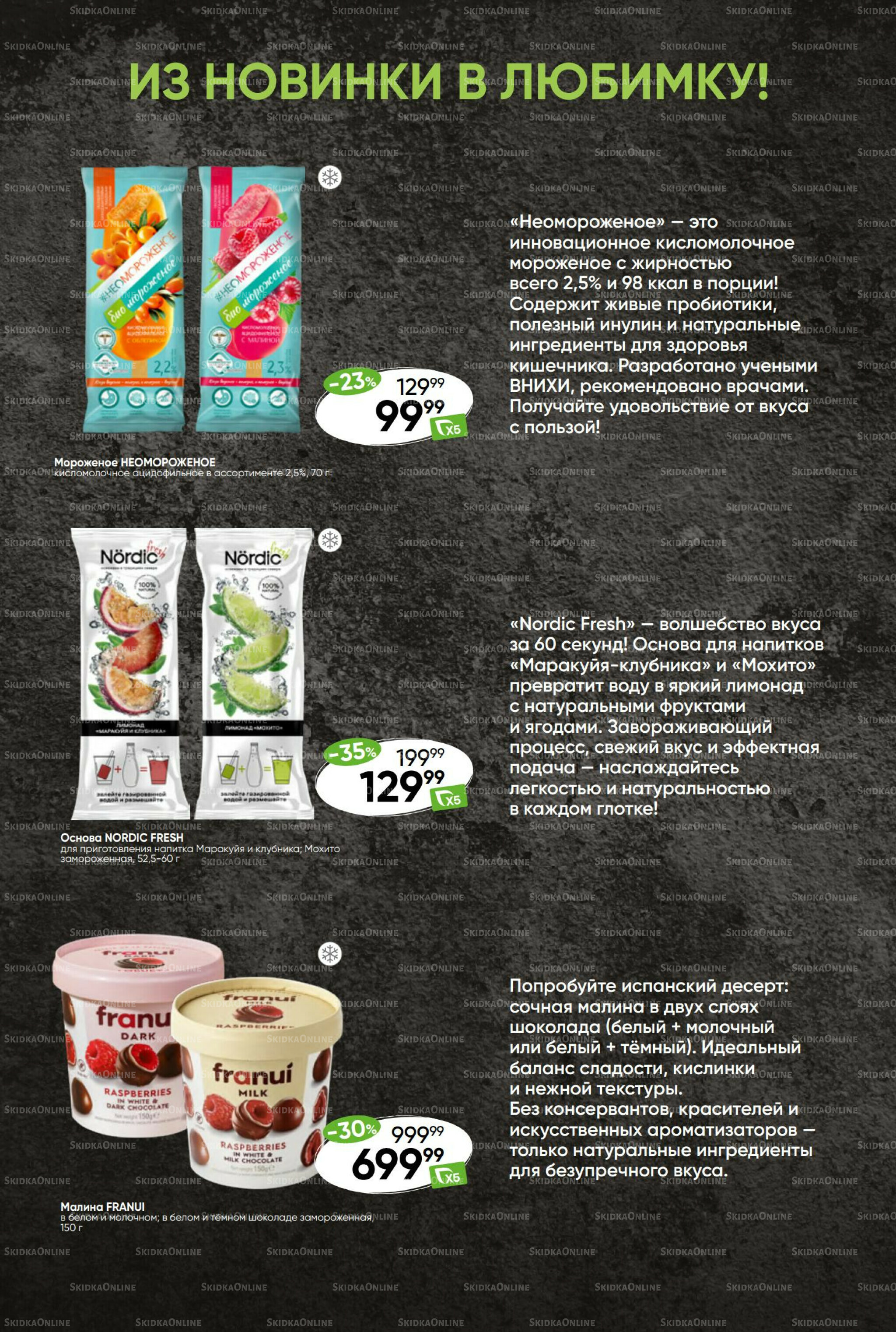 Суперцена! 15  - 21 Июля 2025 21