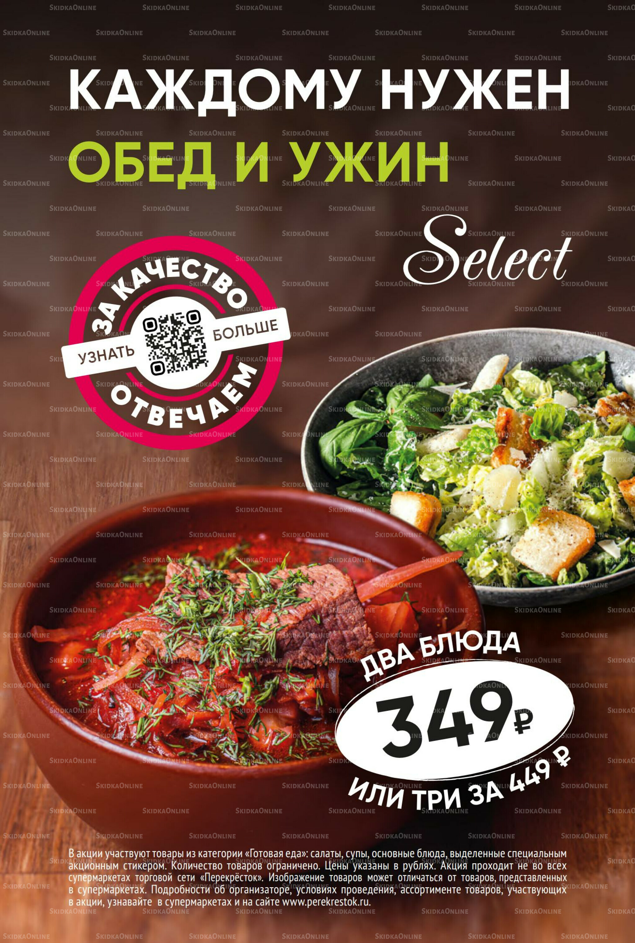 Суперцена! 15  - 21 Июля 2025 14