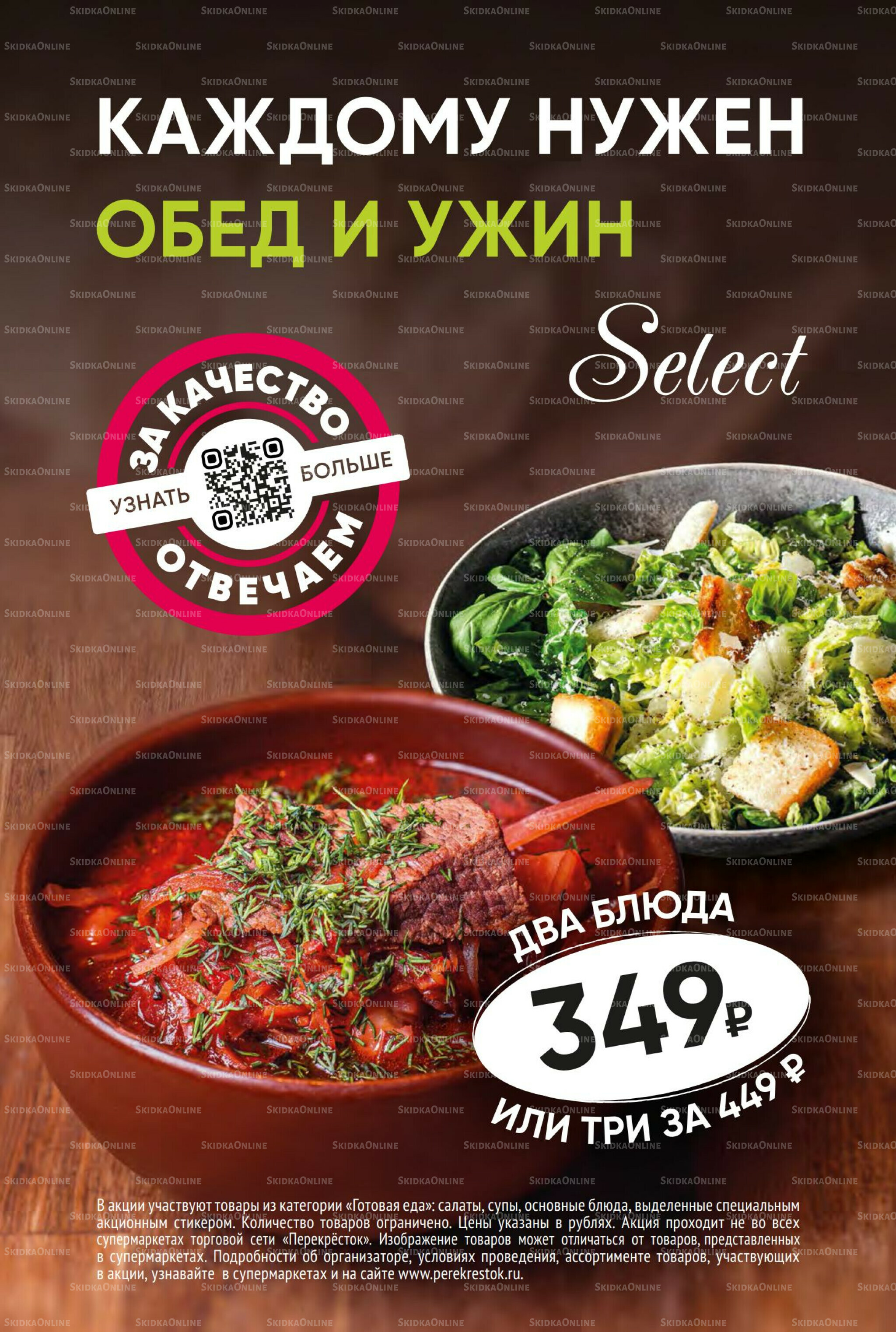 Суперцена! 15  - 21 Июля 2025 13