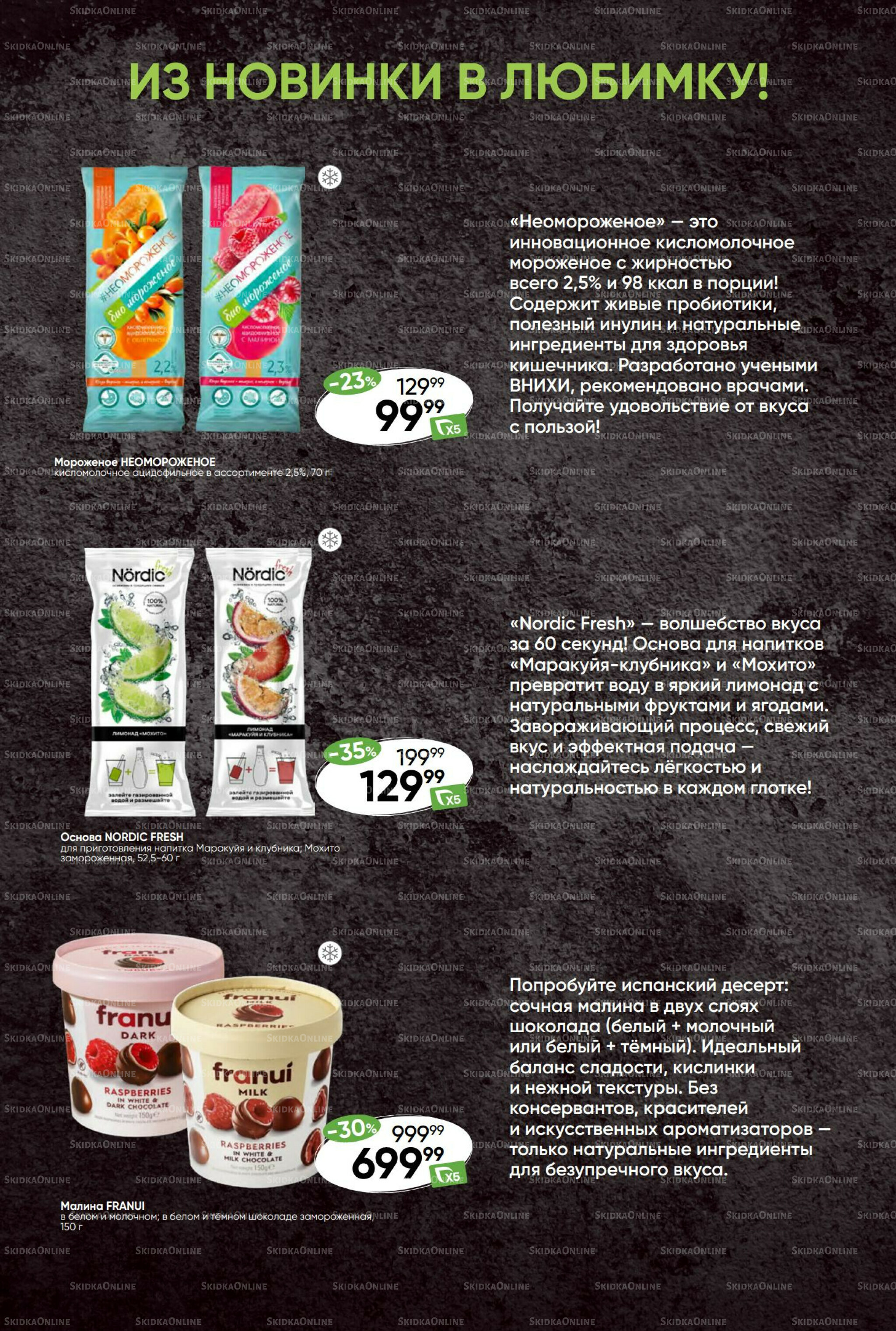 Суперцена! 15  - 21 Июля 2025 20