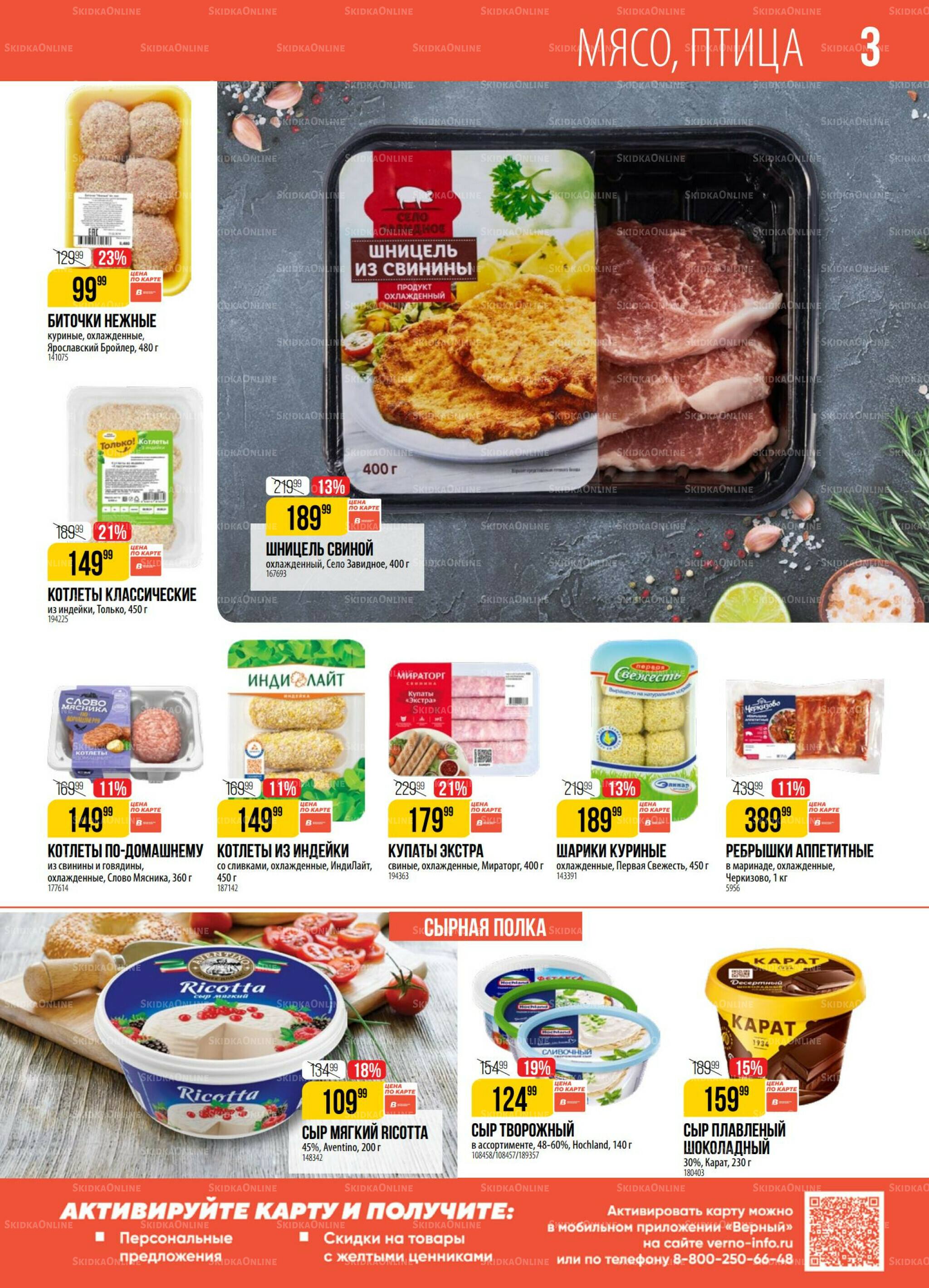 Акция 15  - 21 Июля 2025 3