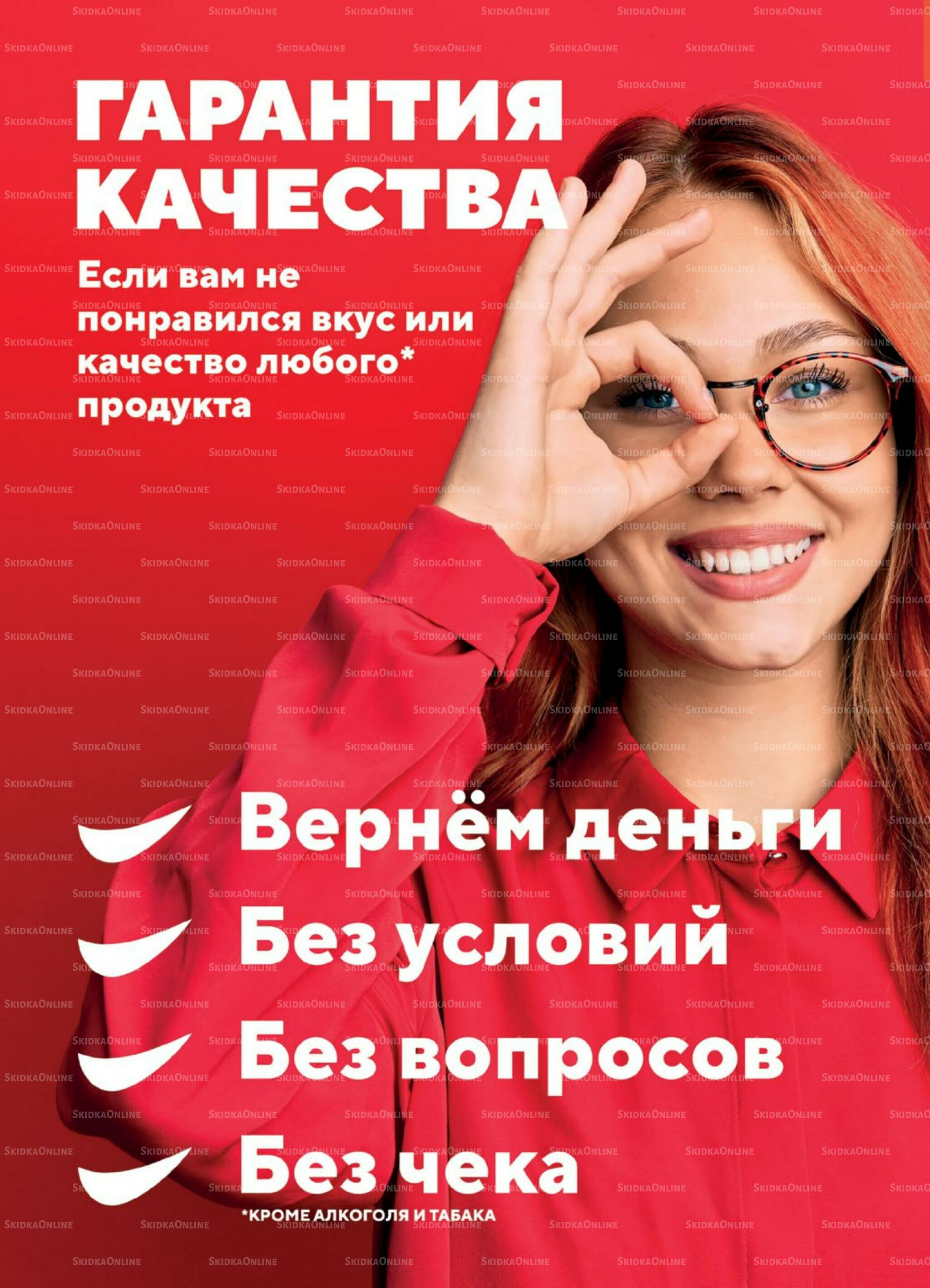 Акция 15  - 21 Июля 2025 14