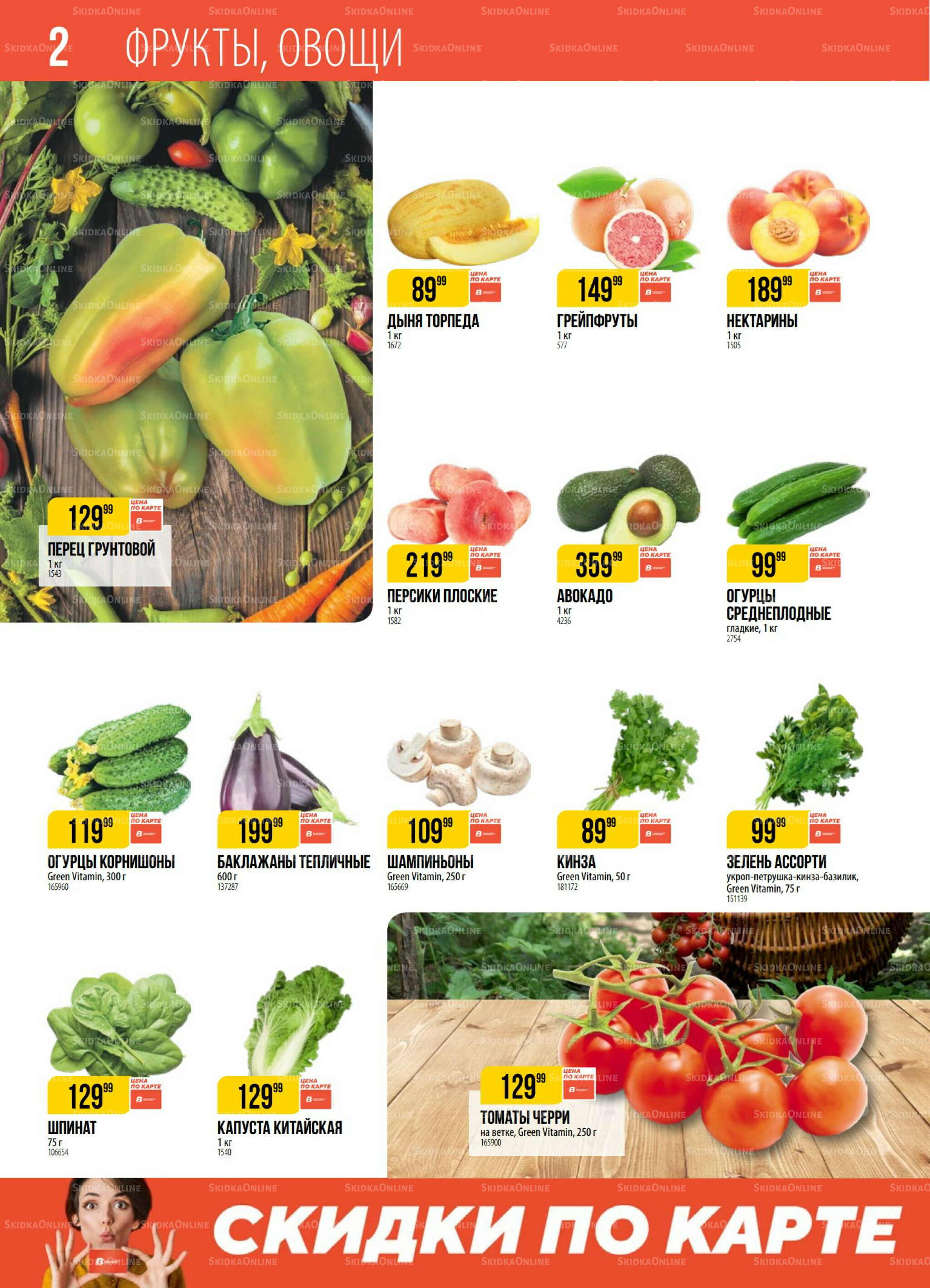 Акция 15  - 21 Июля 2025 2