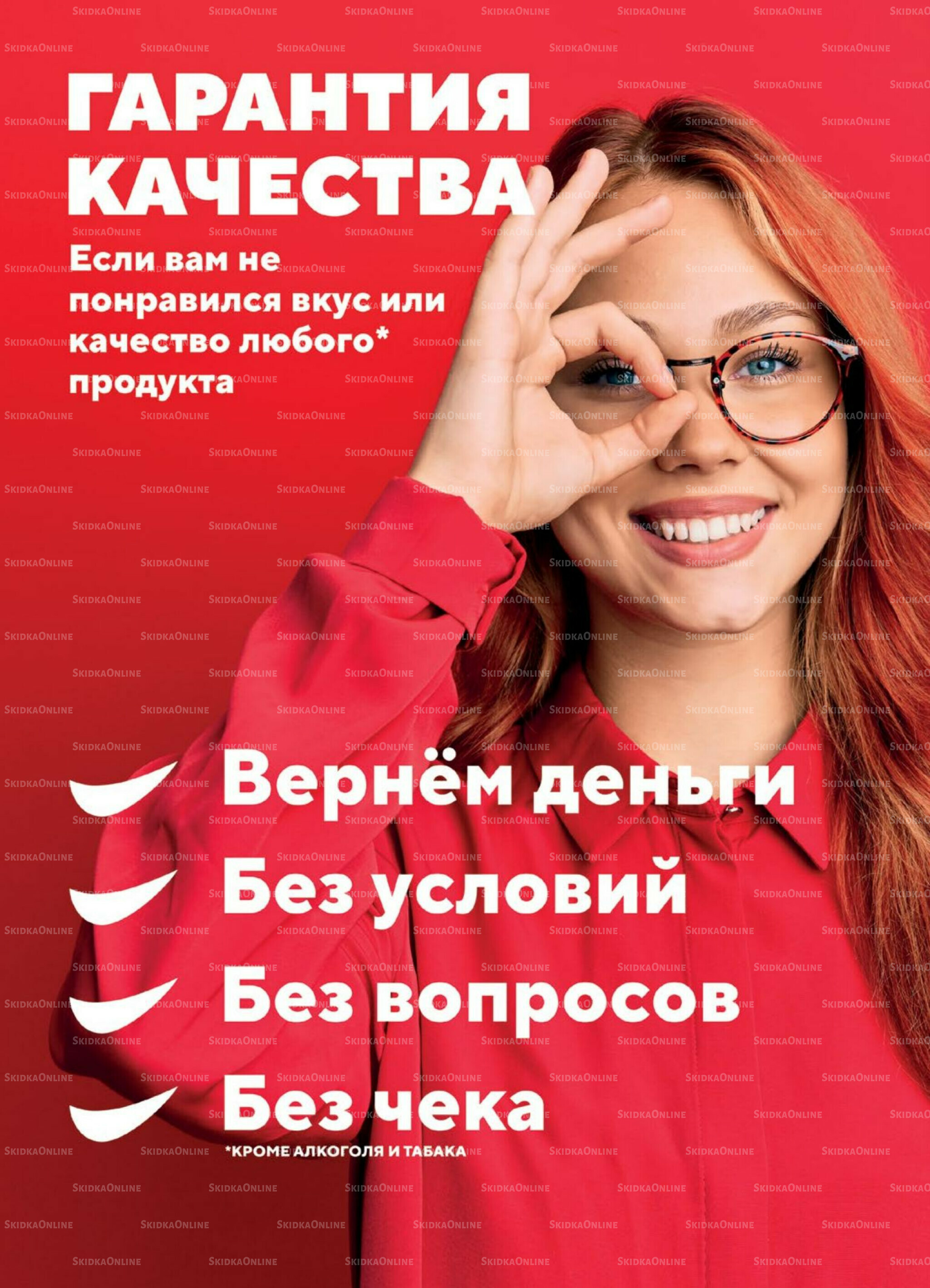 Акция 15  - 21 Июля 2025 14