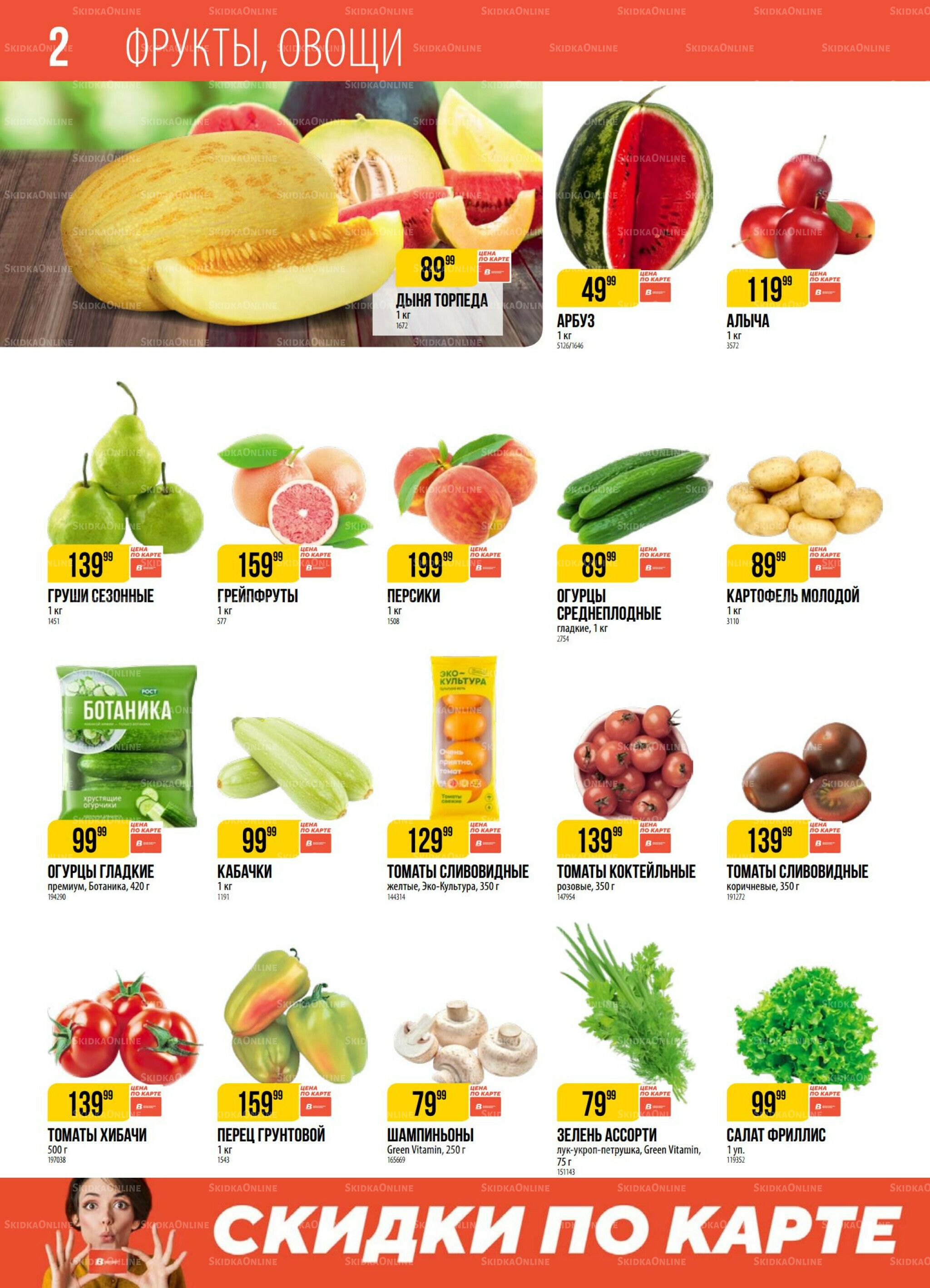 Акция 15  - 21 Июля 2025 2