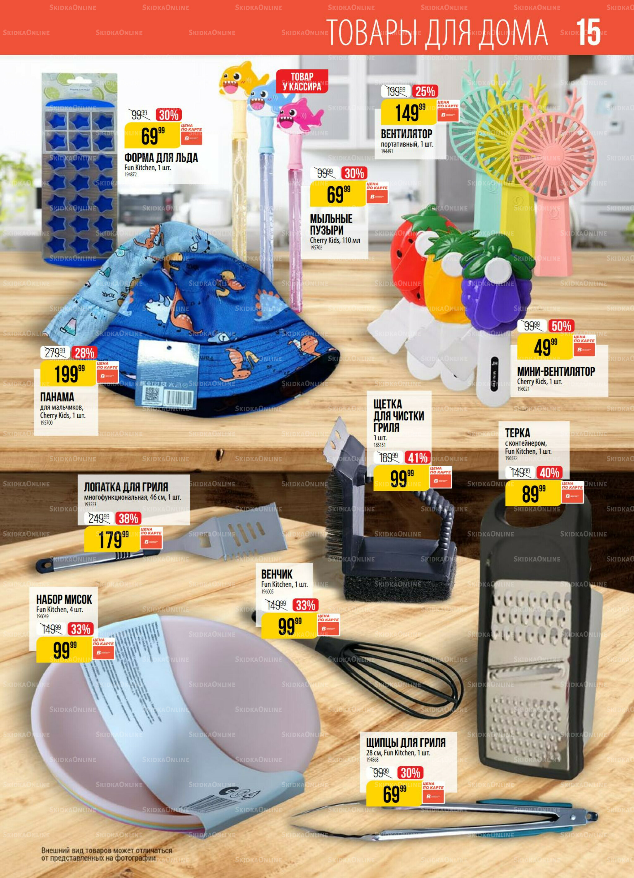 Акция 15  - 21 Июля 2025 15