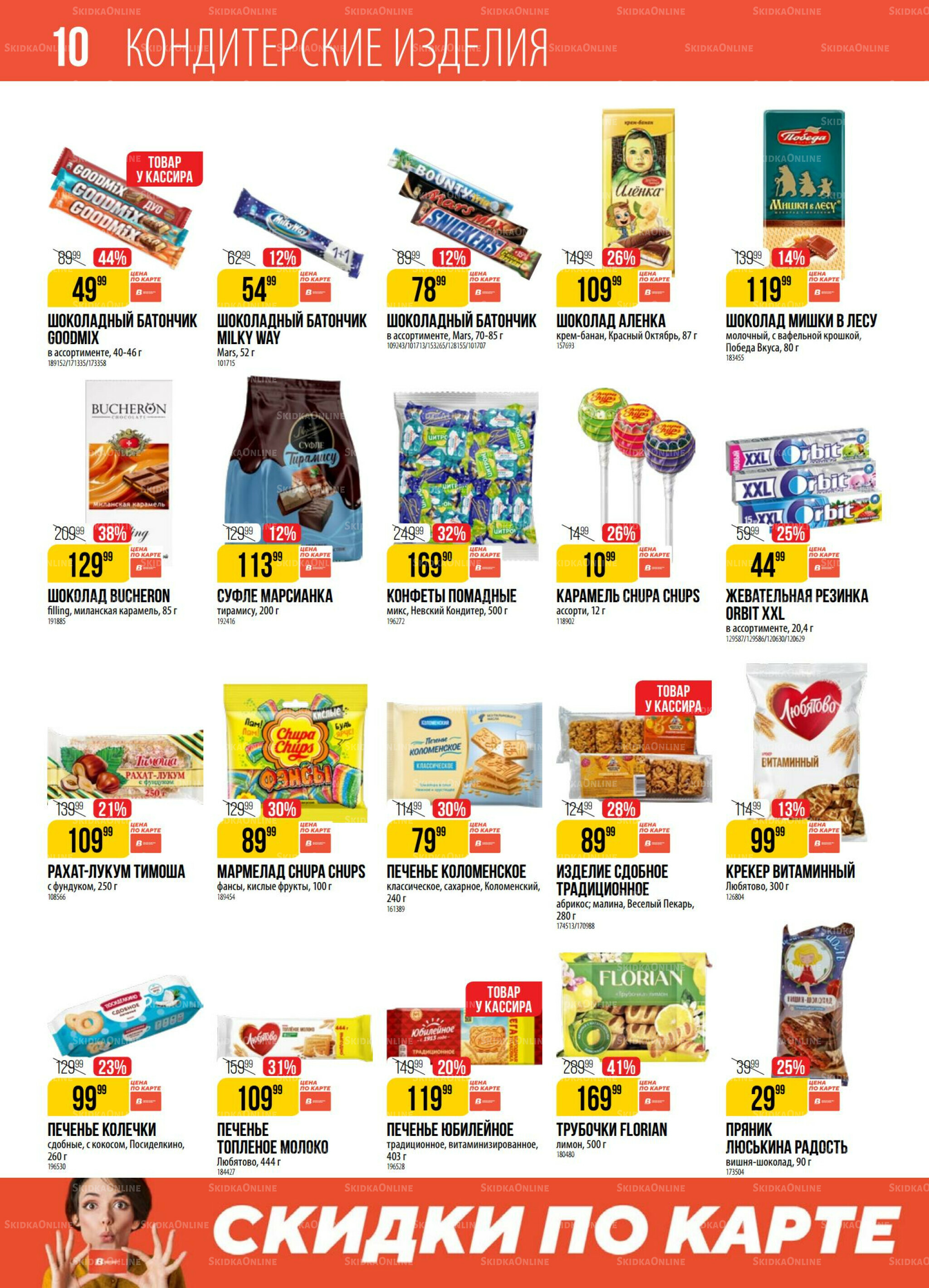 Акция 15  - 21 Июля 2025 10