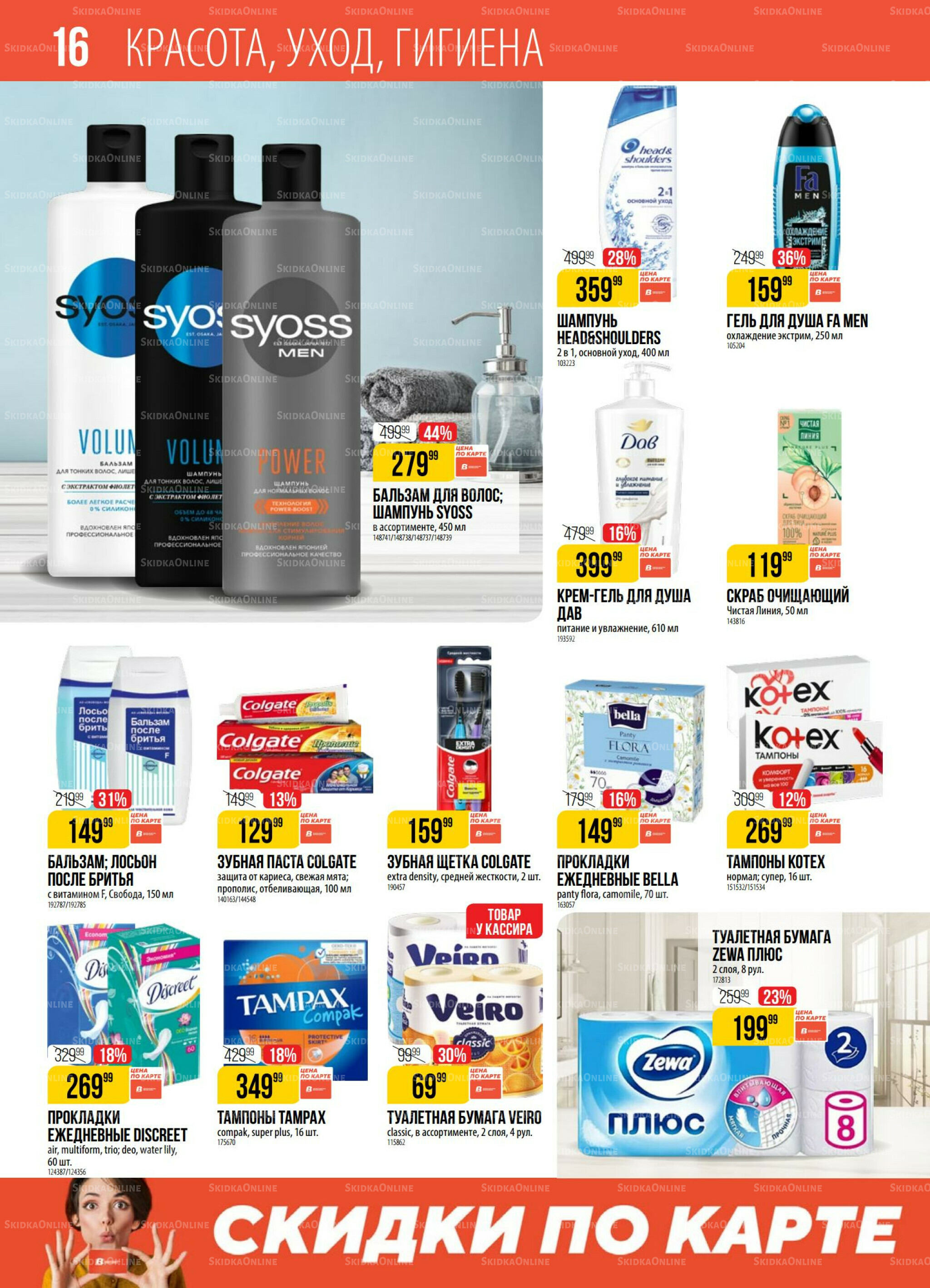 Акция 15  - 21 Июля 2025 16