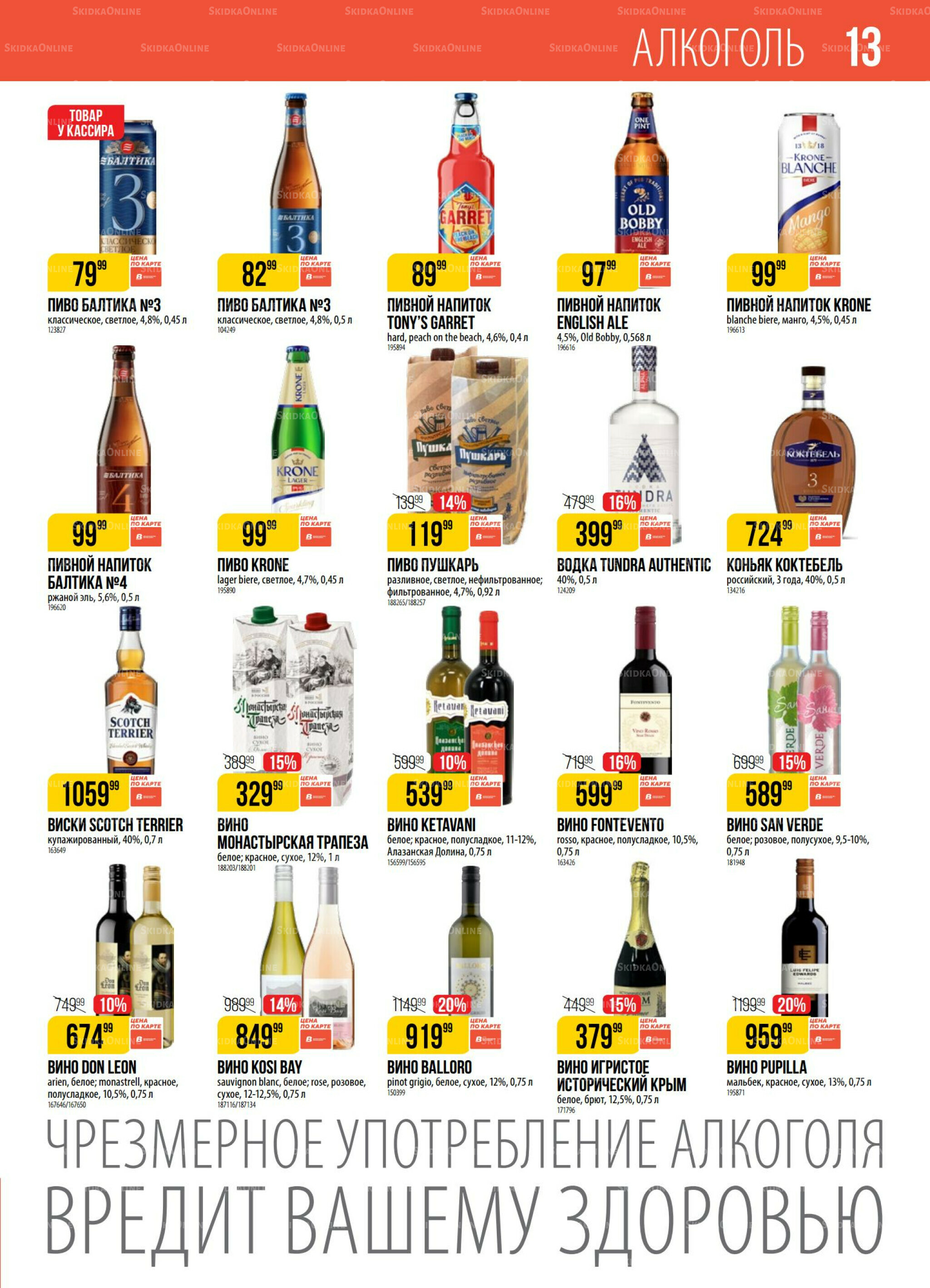 Акция 15  - 21 Июля 2025 13