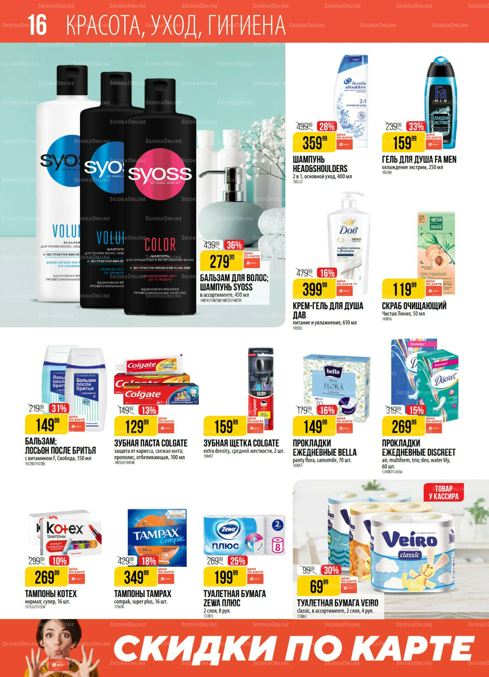 Акция 15  - 21 Июля 2025 16