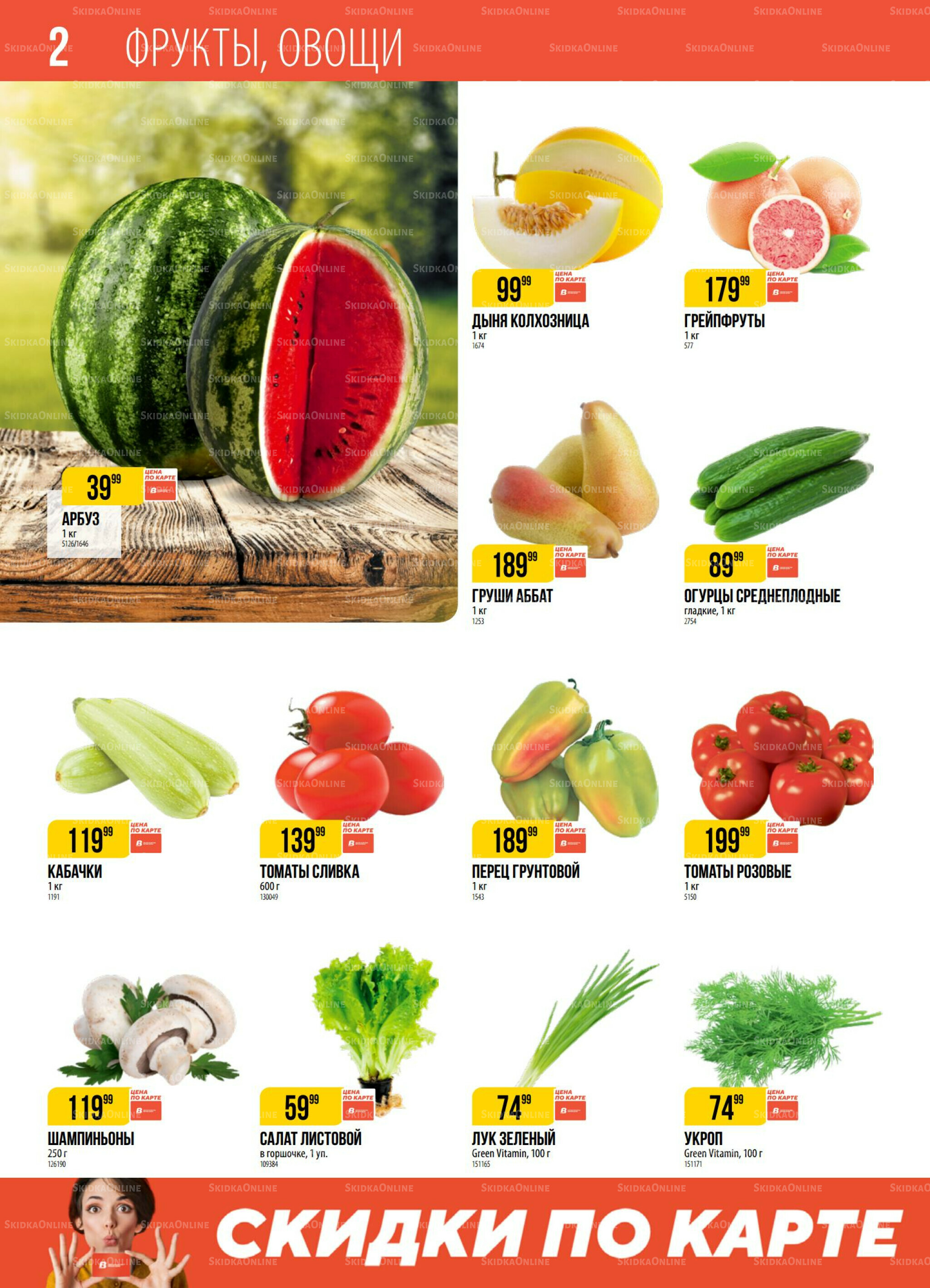 Акция 15  - 21 Июля 2025 2