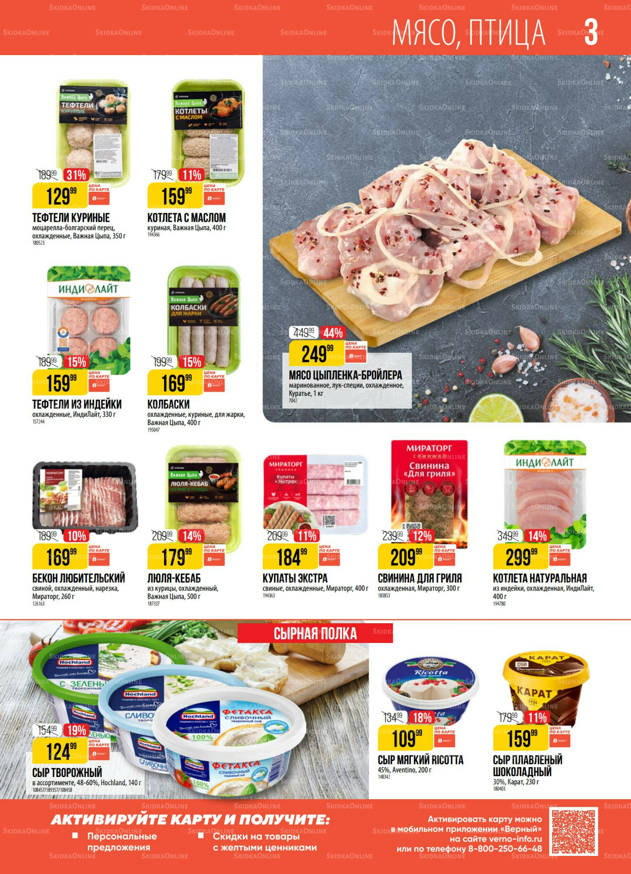 Акция 15  - 21 Июля 2025 3