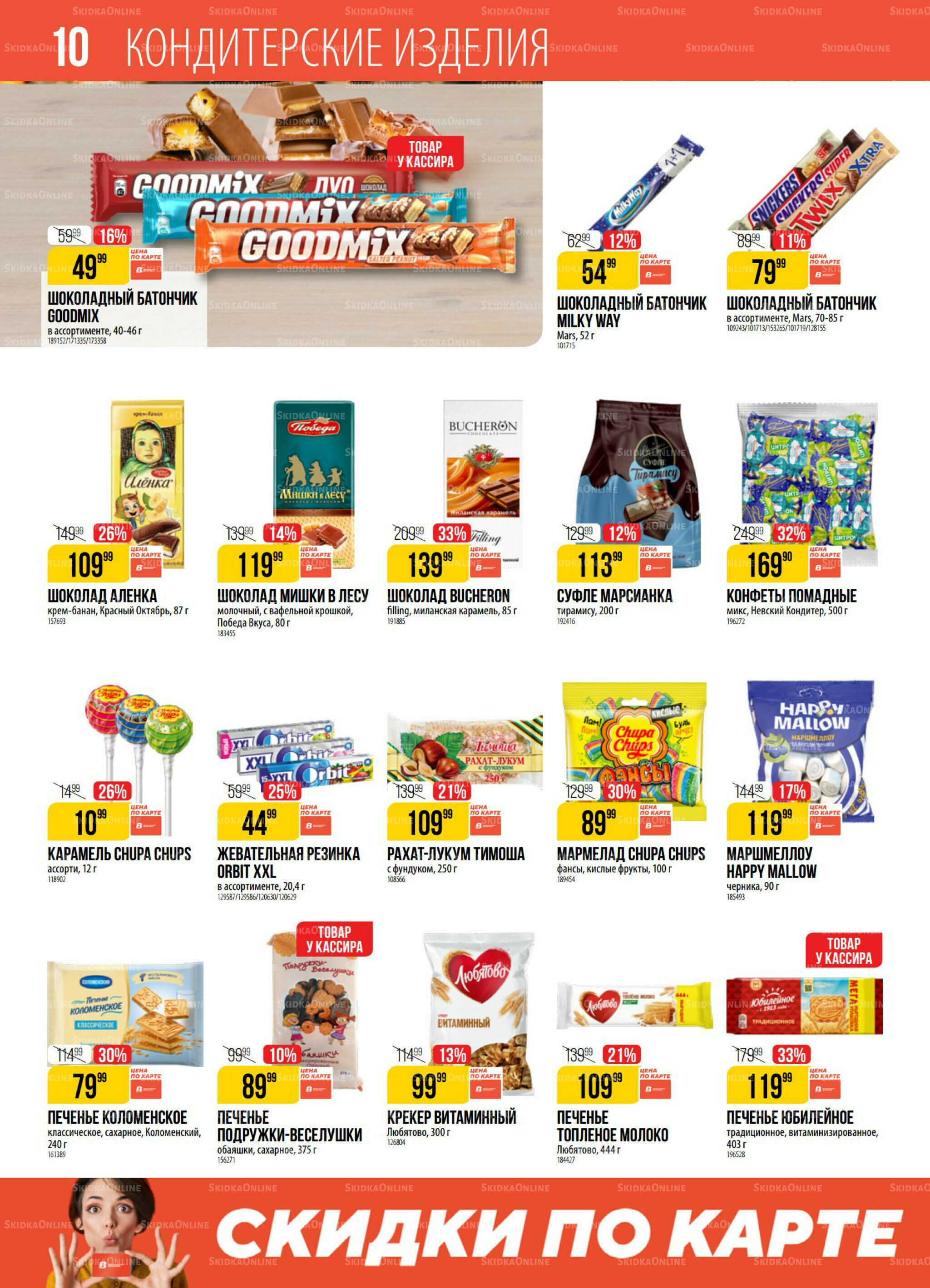 Акция 15  - 21 Июля 2025 10