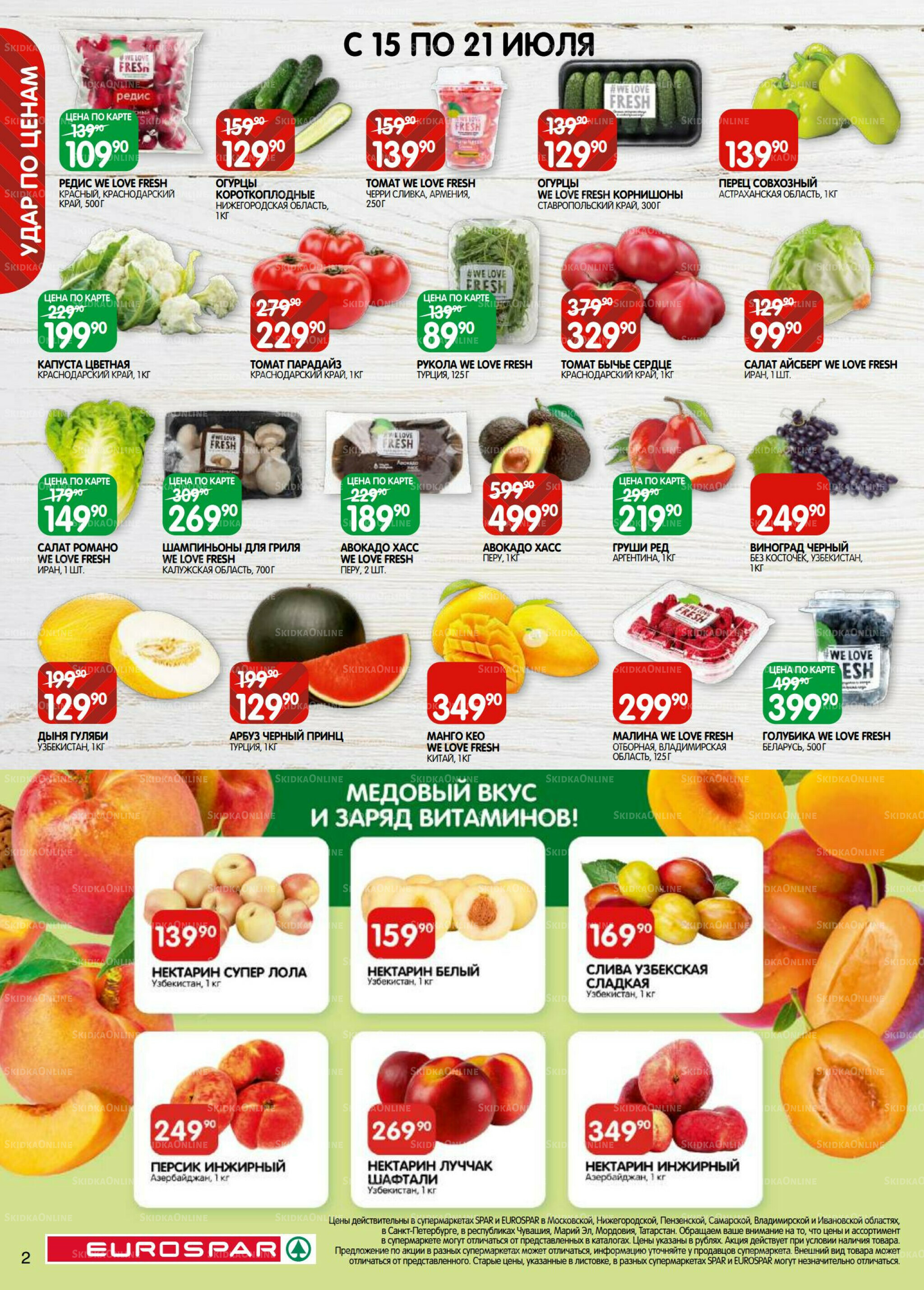 Каталог(EuroMSK40) 15  - 28 Июля 2025 2