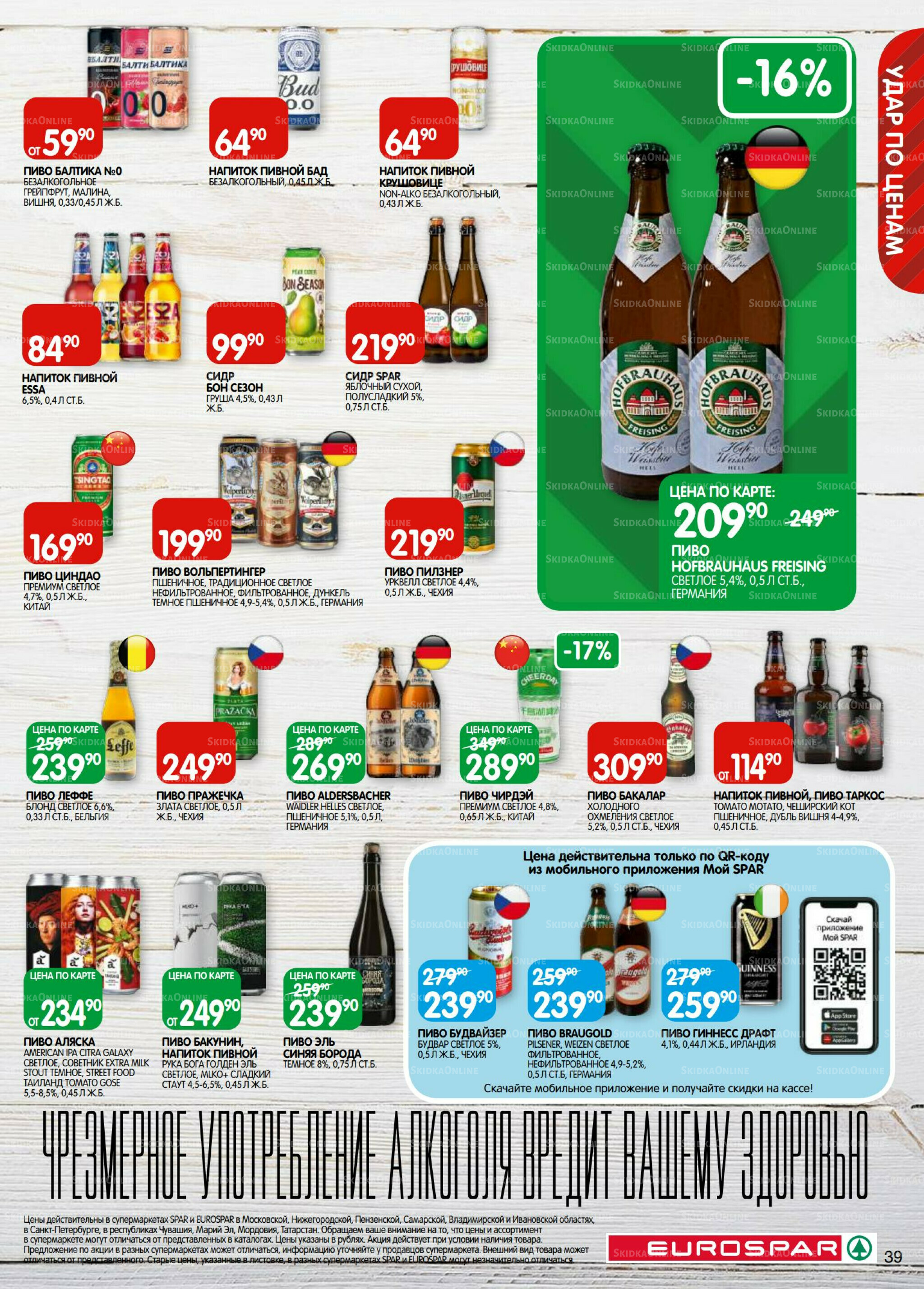 Каталог(EuroMSK40) 15  - 28 Июля 2025 39