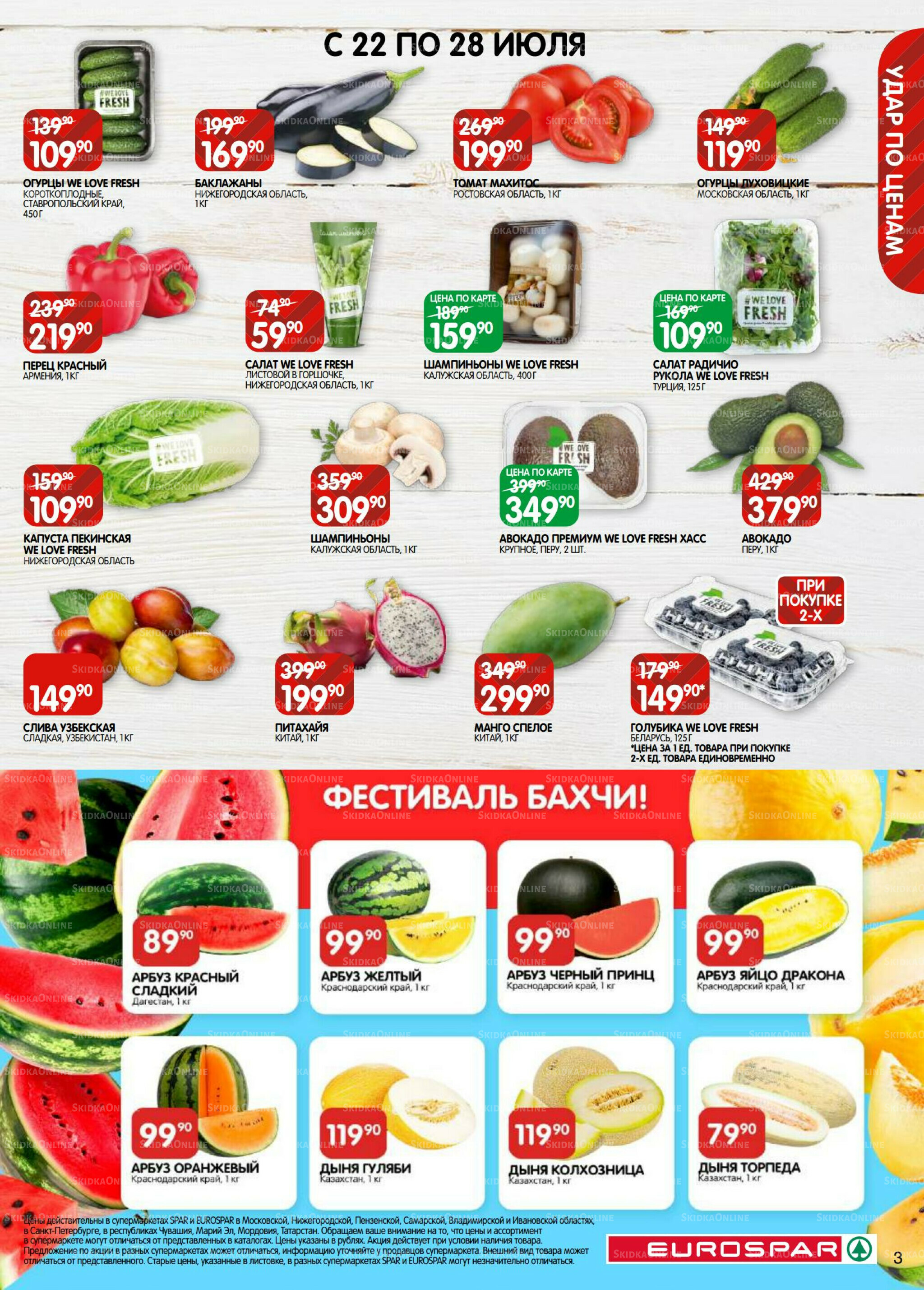 Каталог(EuroMSK40) 15  - 28 Июля 2025 3