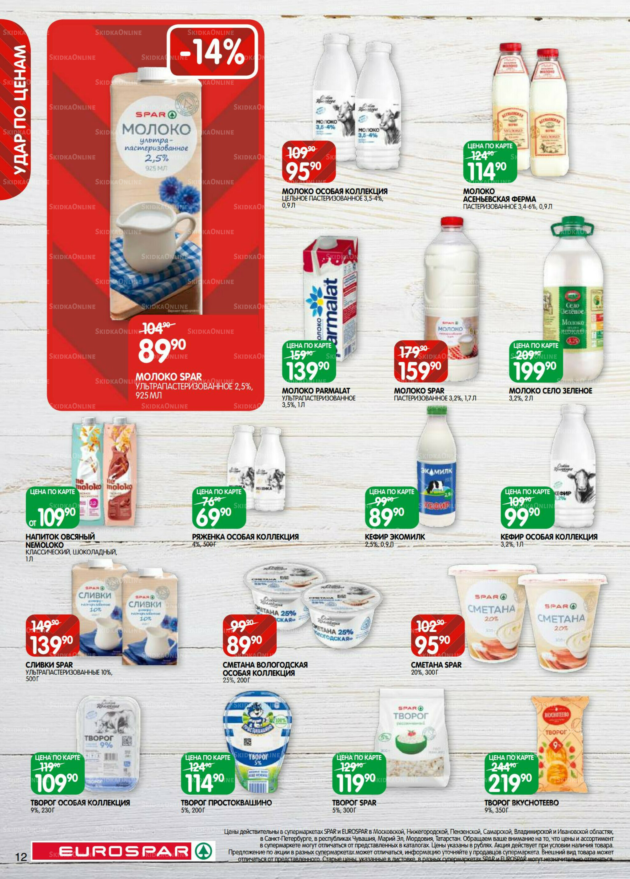 Каталог(EuroMSK40) 15  - 28 Июля 2025 12