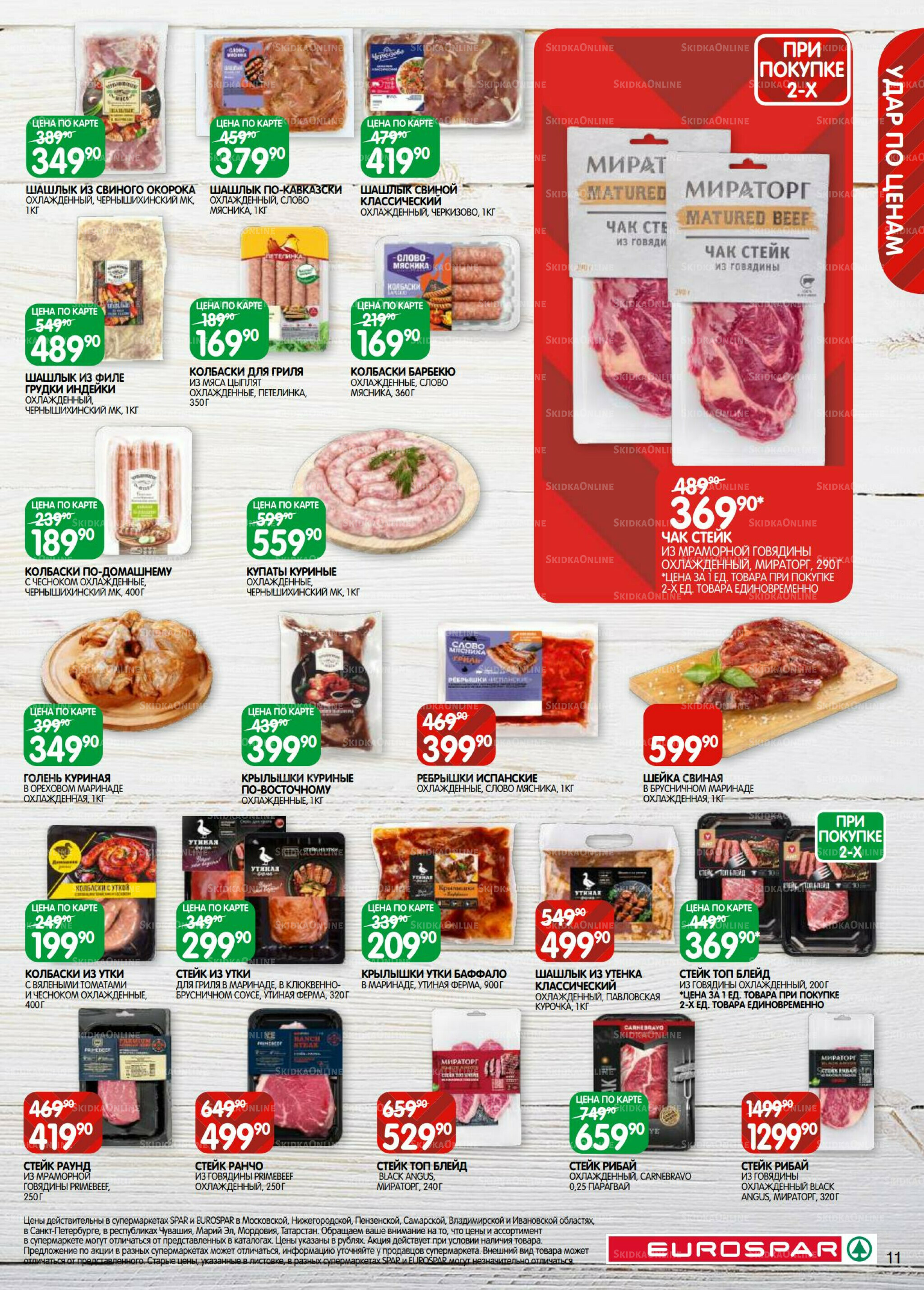 Каталог(EuroMSK40) 15  - 28 Июля 2025 11