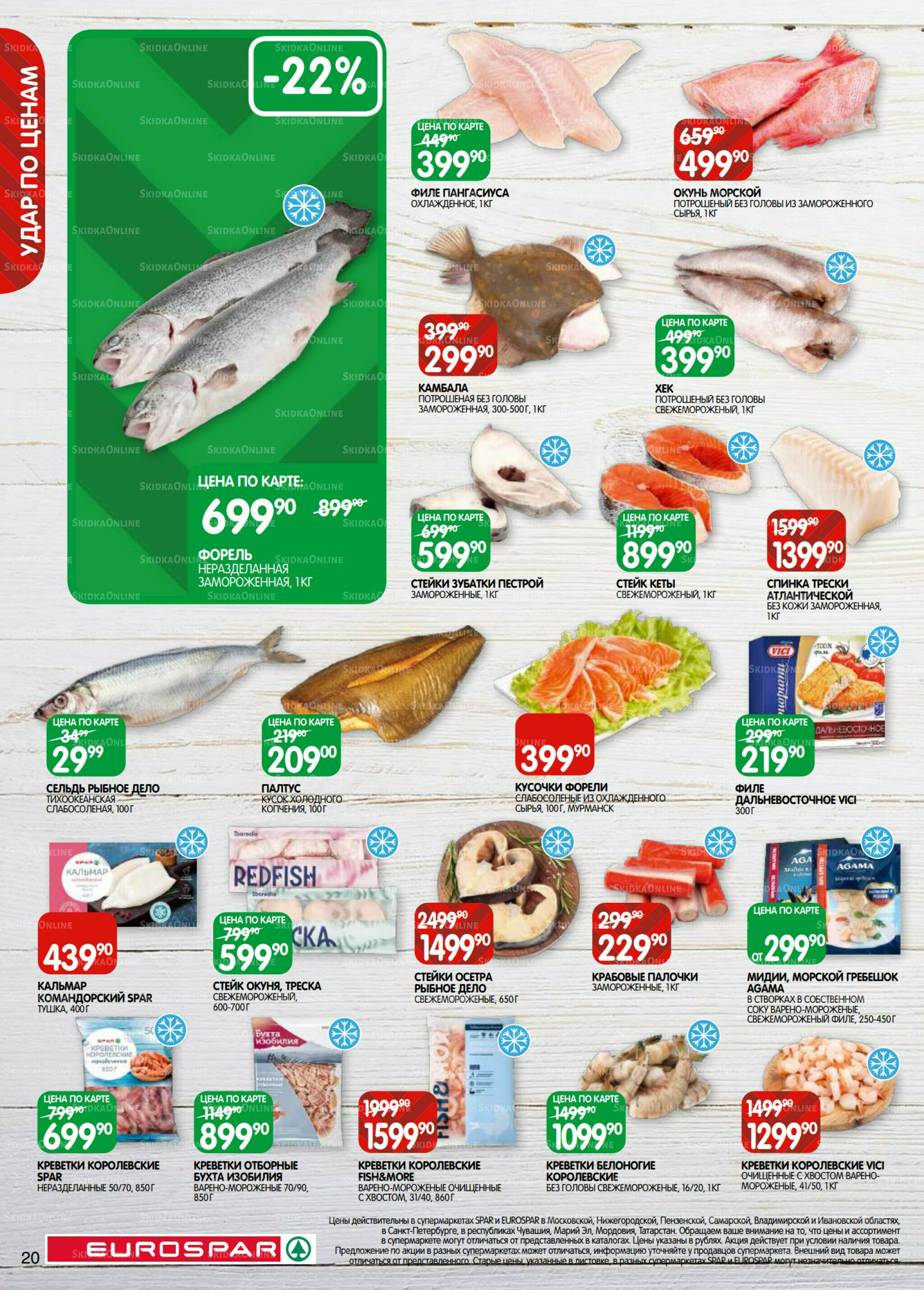 Каталог(EuroMSK40) 15  - 28 Июля 2025 20