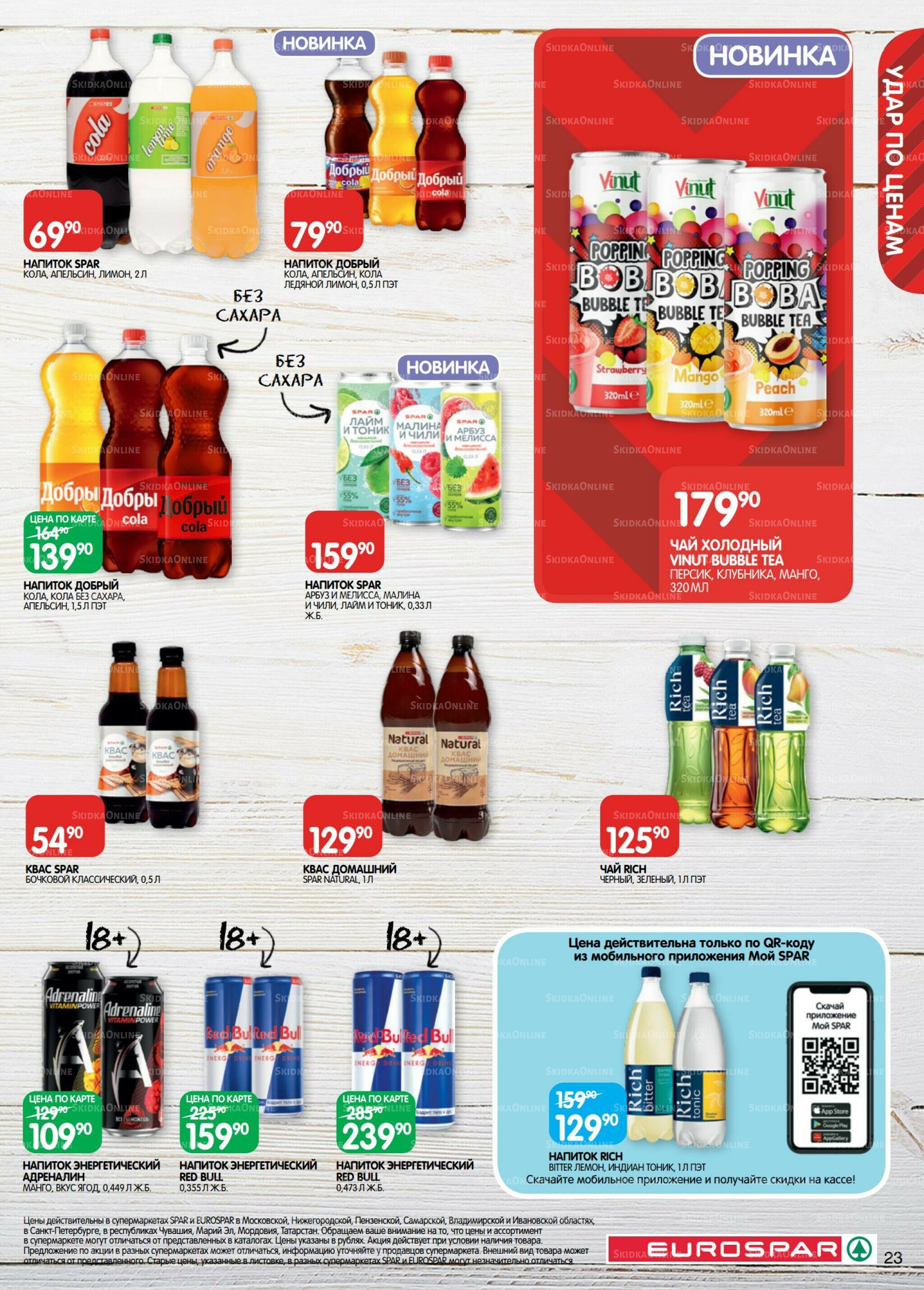 Каталог(EuroMSK40) 15  - 28 Июля 2025 23