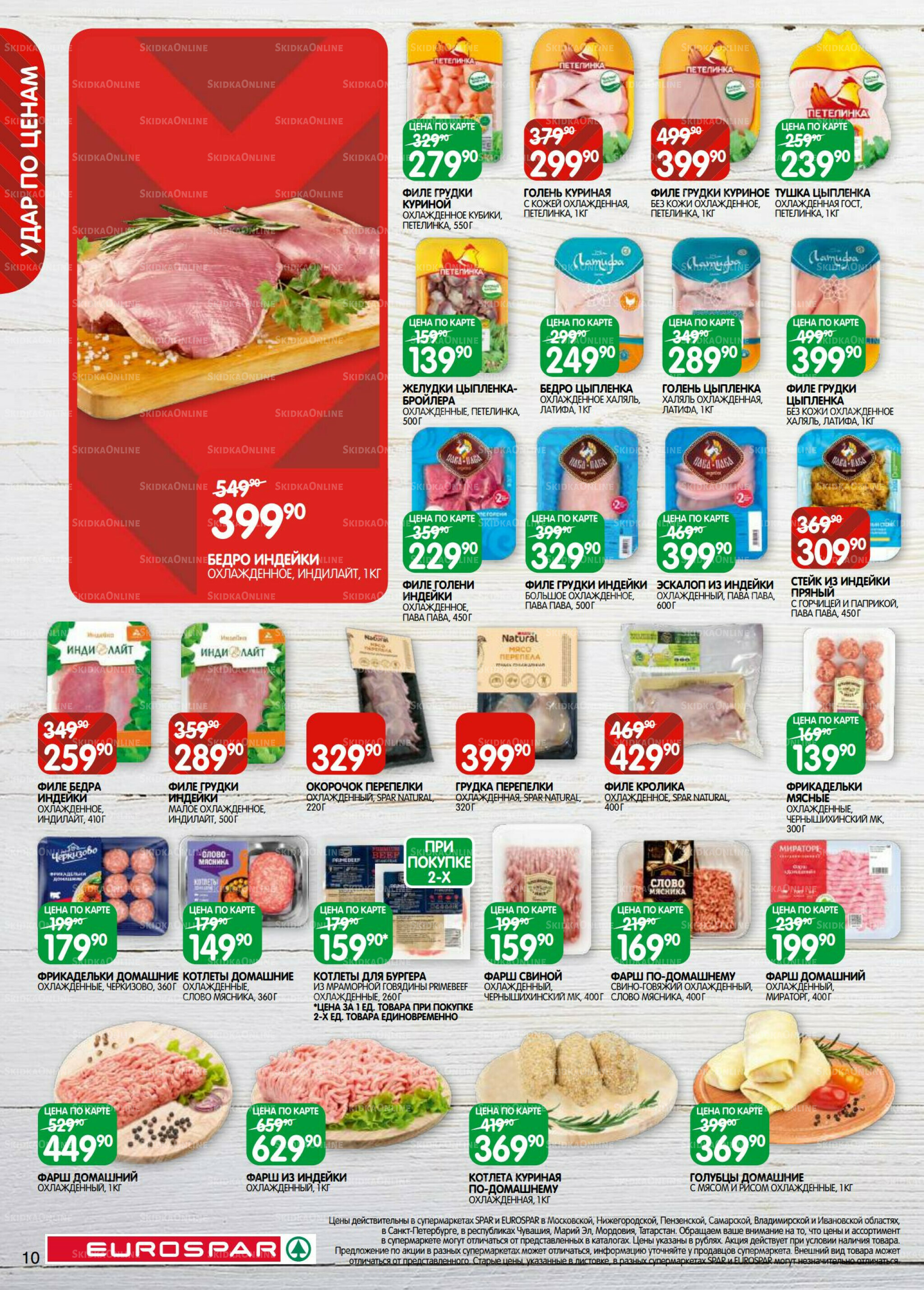 Каталог(EuroMSK40) 15  - 28 Июля 2025 10