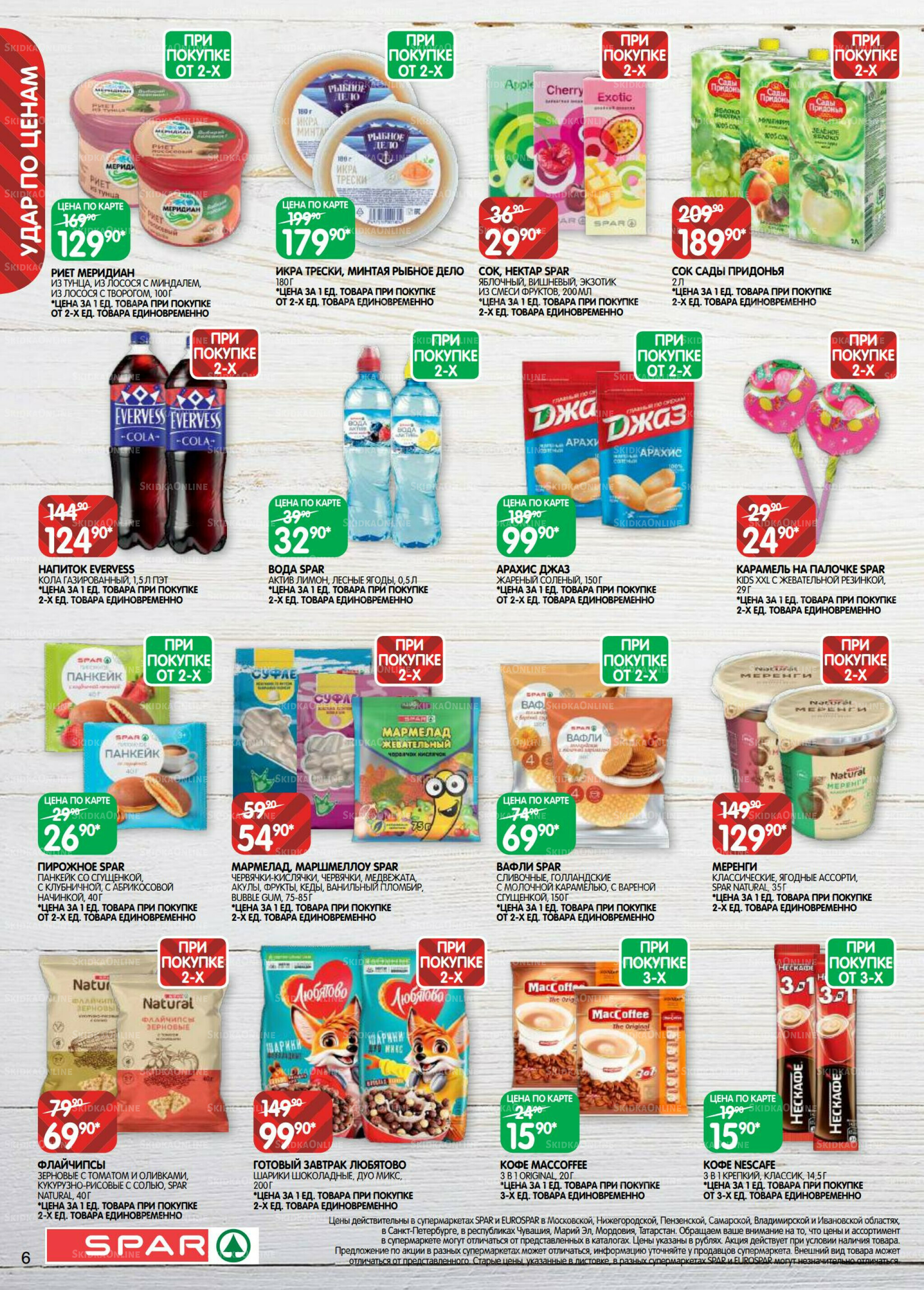 Каталог(EuroNN40) 15  - 28 Июля 2025 6