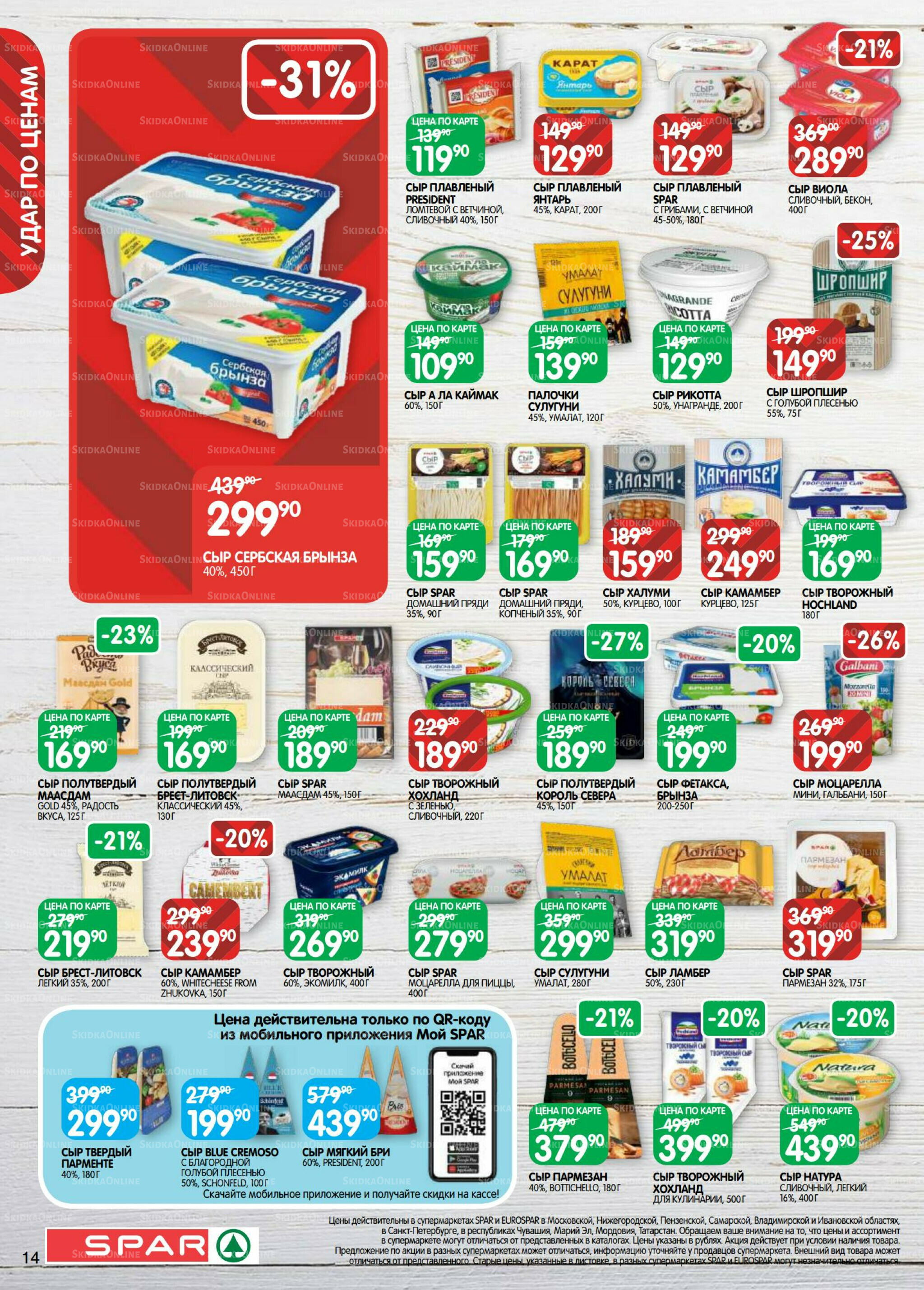 Каталог(EuroNN40) 15  - 28 Июля 2025 14