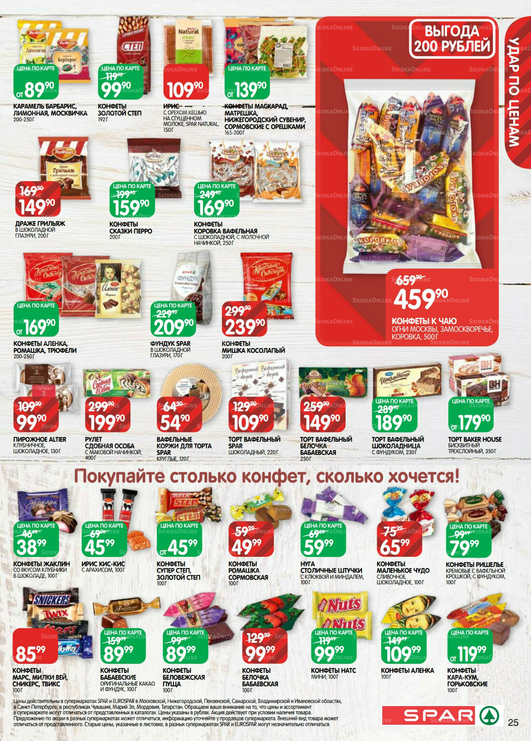 Каталог(EuroNN40) 15  - 28 Июля 2025 25