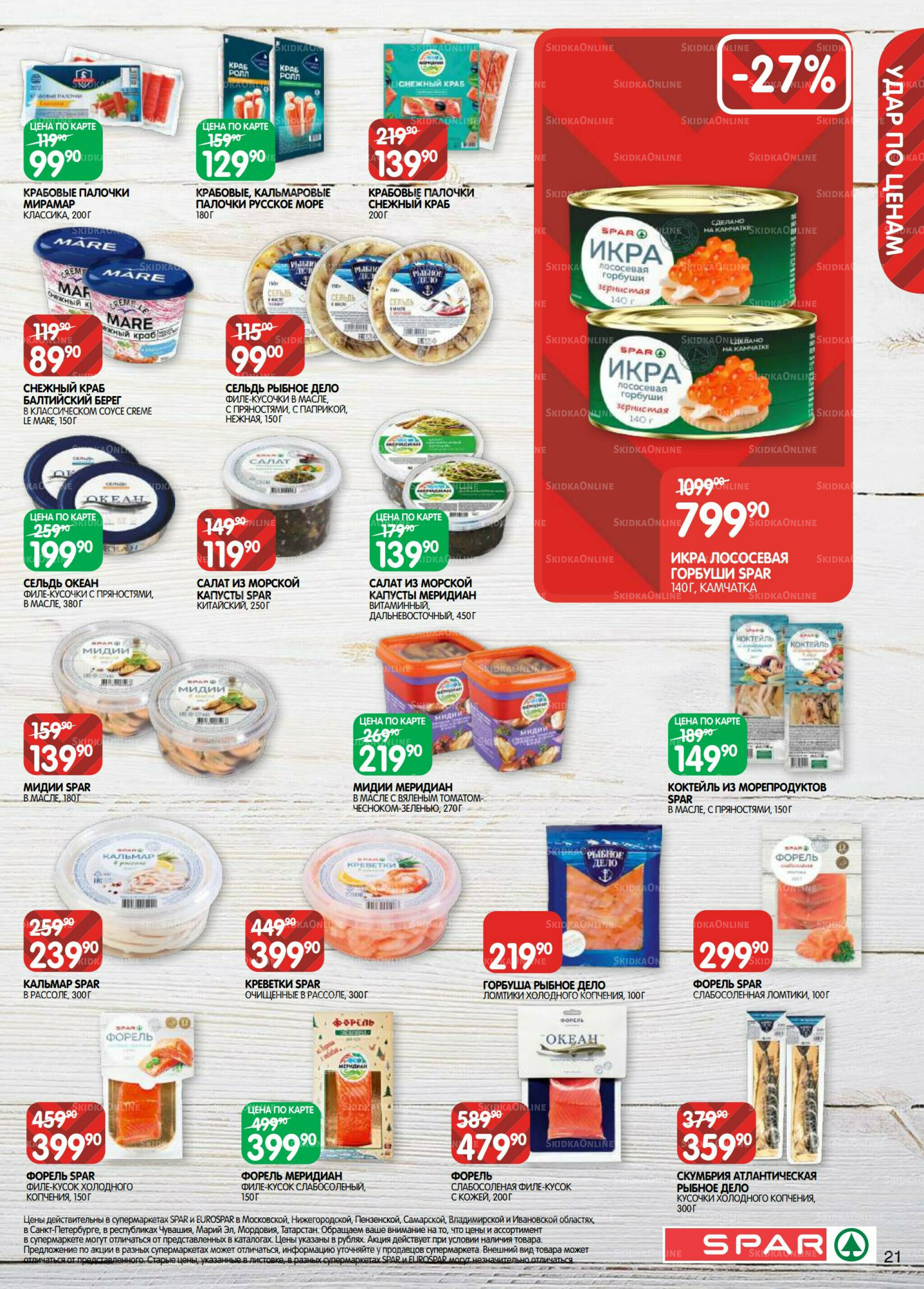 Каталог(EuroNN40) 15  - 28 Июля 2025 21