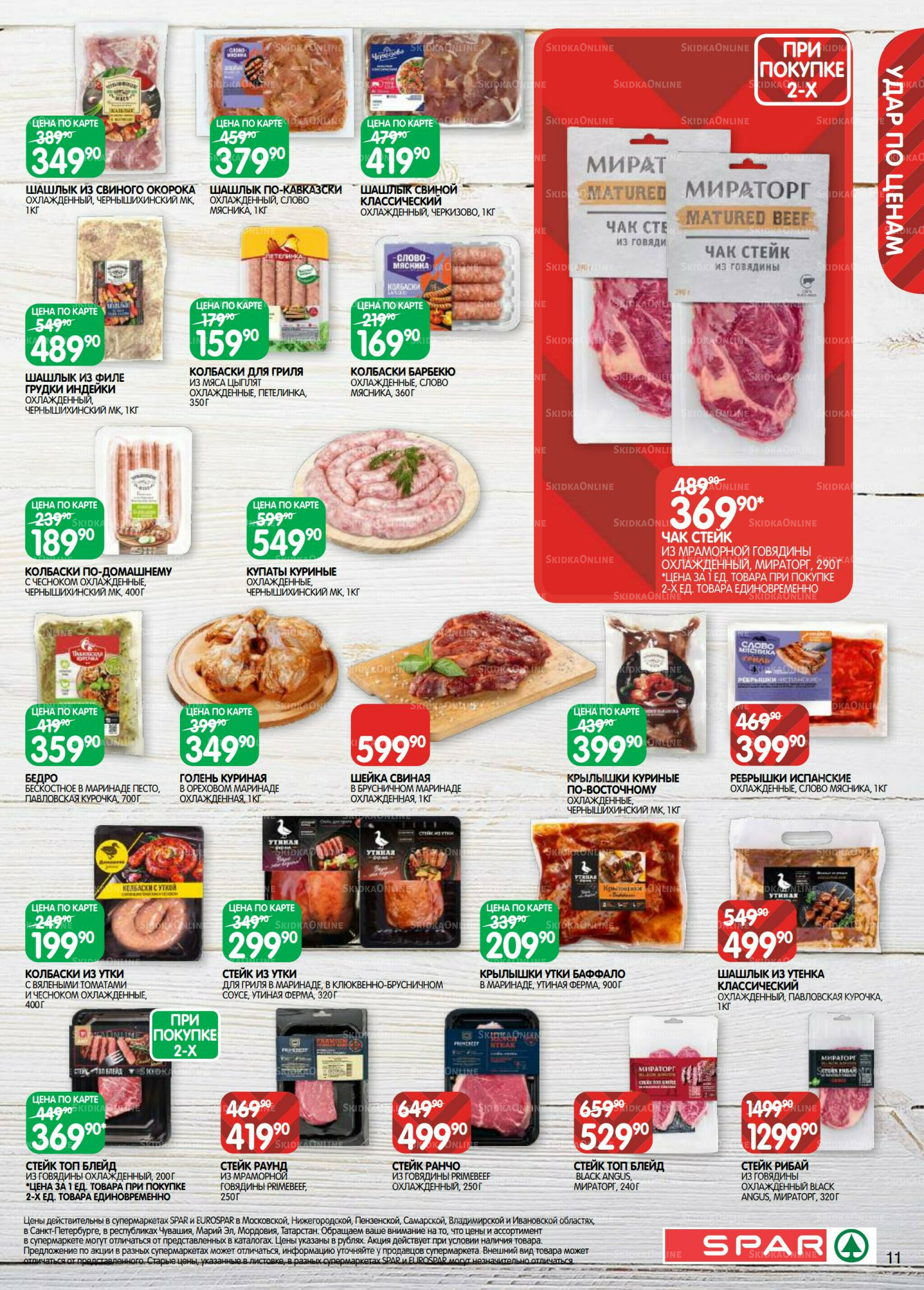 Каталог(EuroNN40) 15  - 28 Июля 2025 11