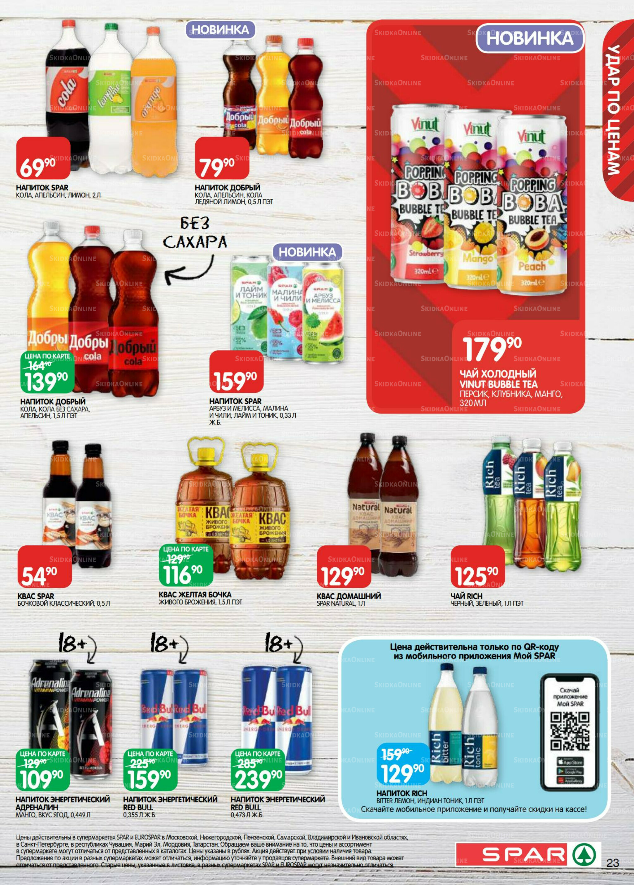 Каталог(EuroNN40) 15  - 28 Июля 2025 23