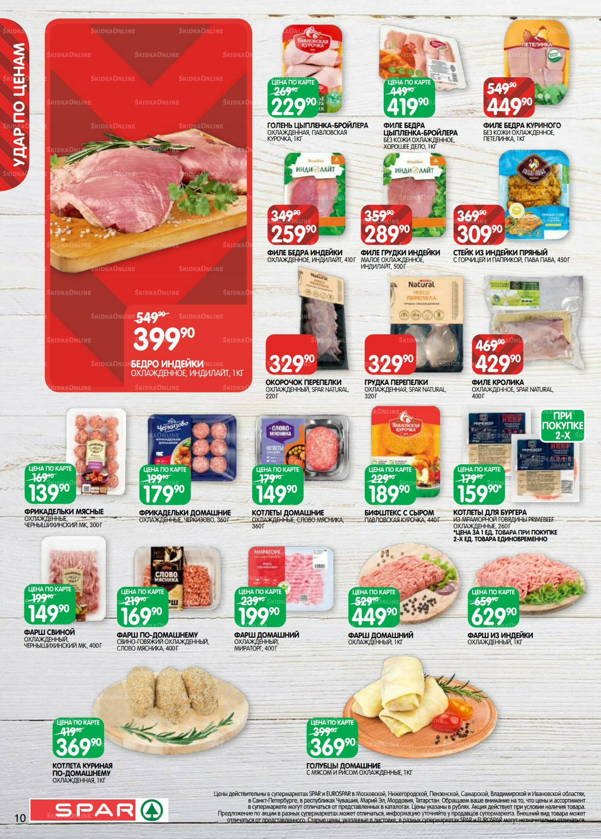 Каталог(EuroNN40) 15  - 28 Июля 2025 10