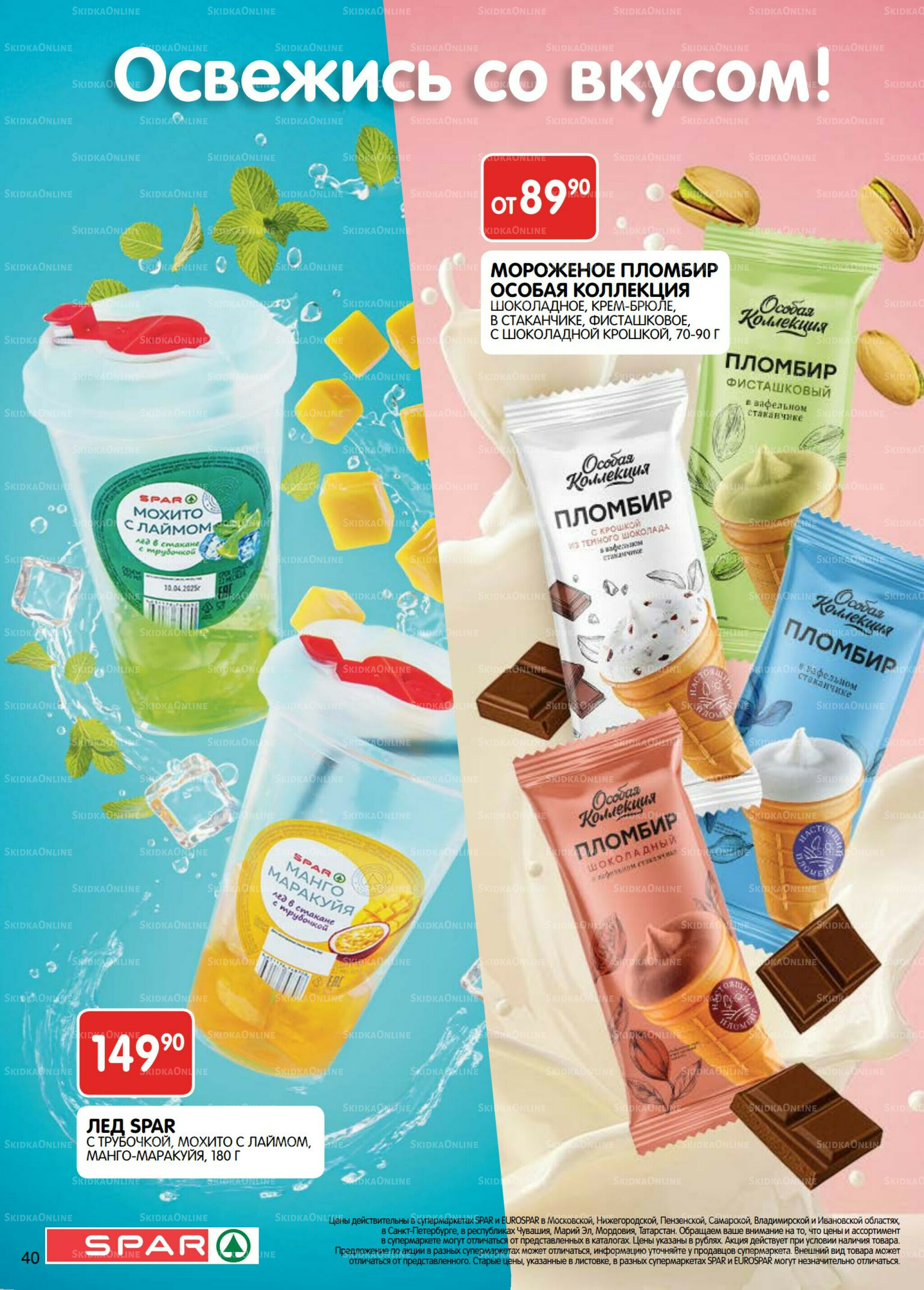 Каталог(EuroNN40) 15  - 28 Июля 2025 40