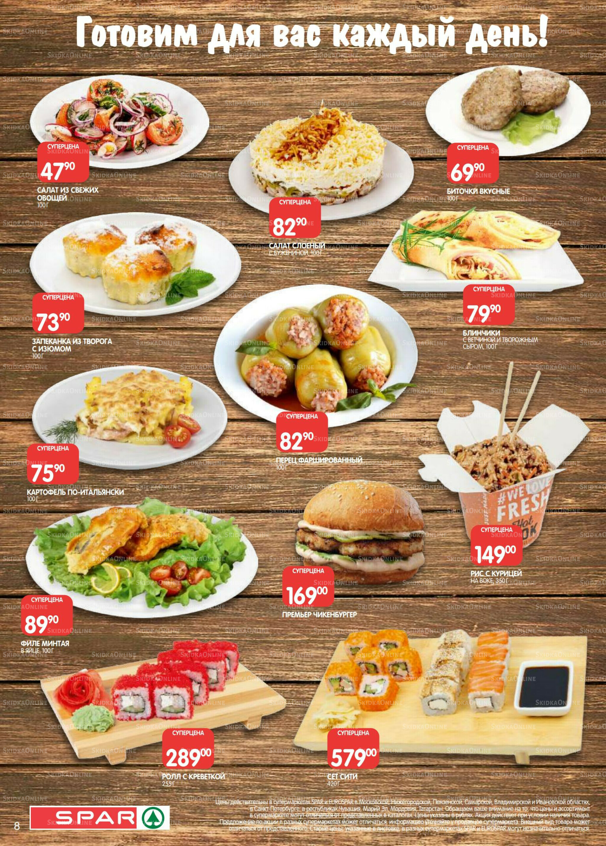 Каталог(EuroNN40) 15  - 28 Июля 2025 8