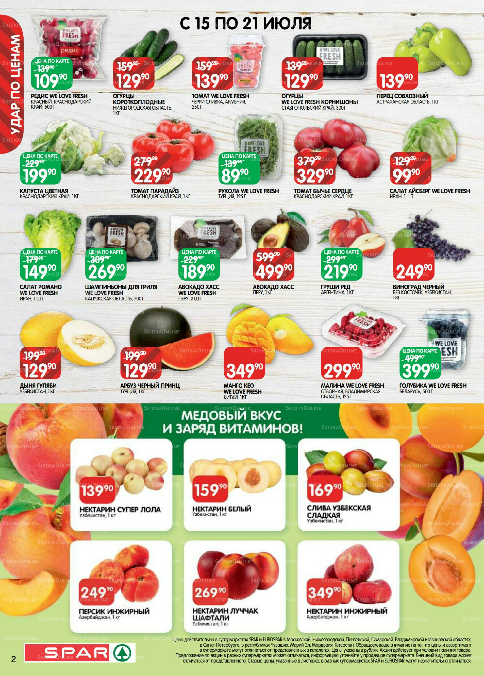 Каталог(EuroNN40) 15  - 28 Июля 2025 2