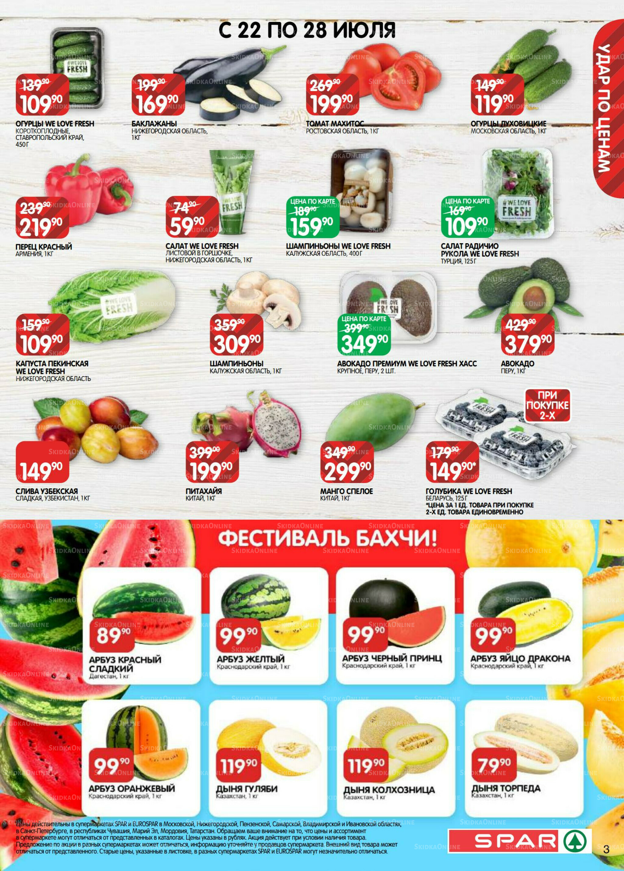 Каталог(EuroNN40) 15  - 28 Июля 2025 3