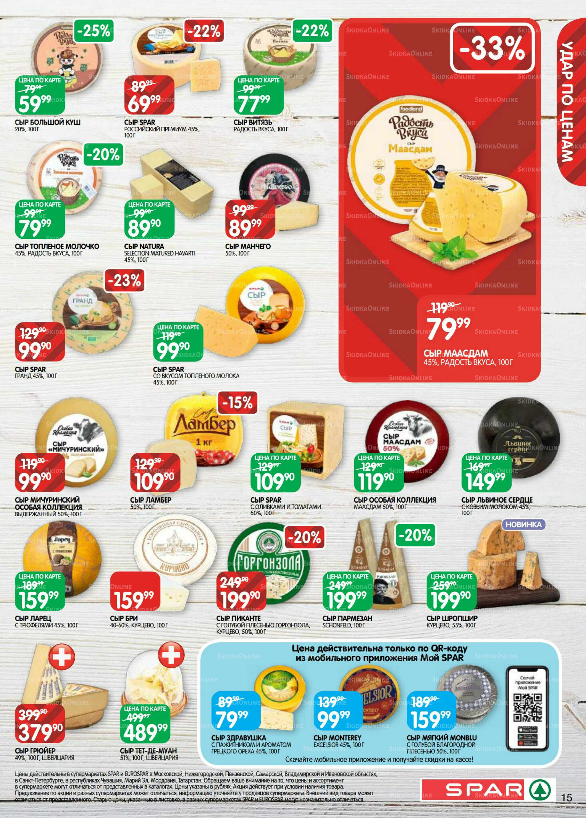 Каталог(EuroNN40) 15  - 28 Июля 2025 15