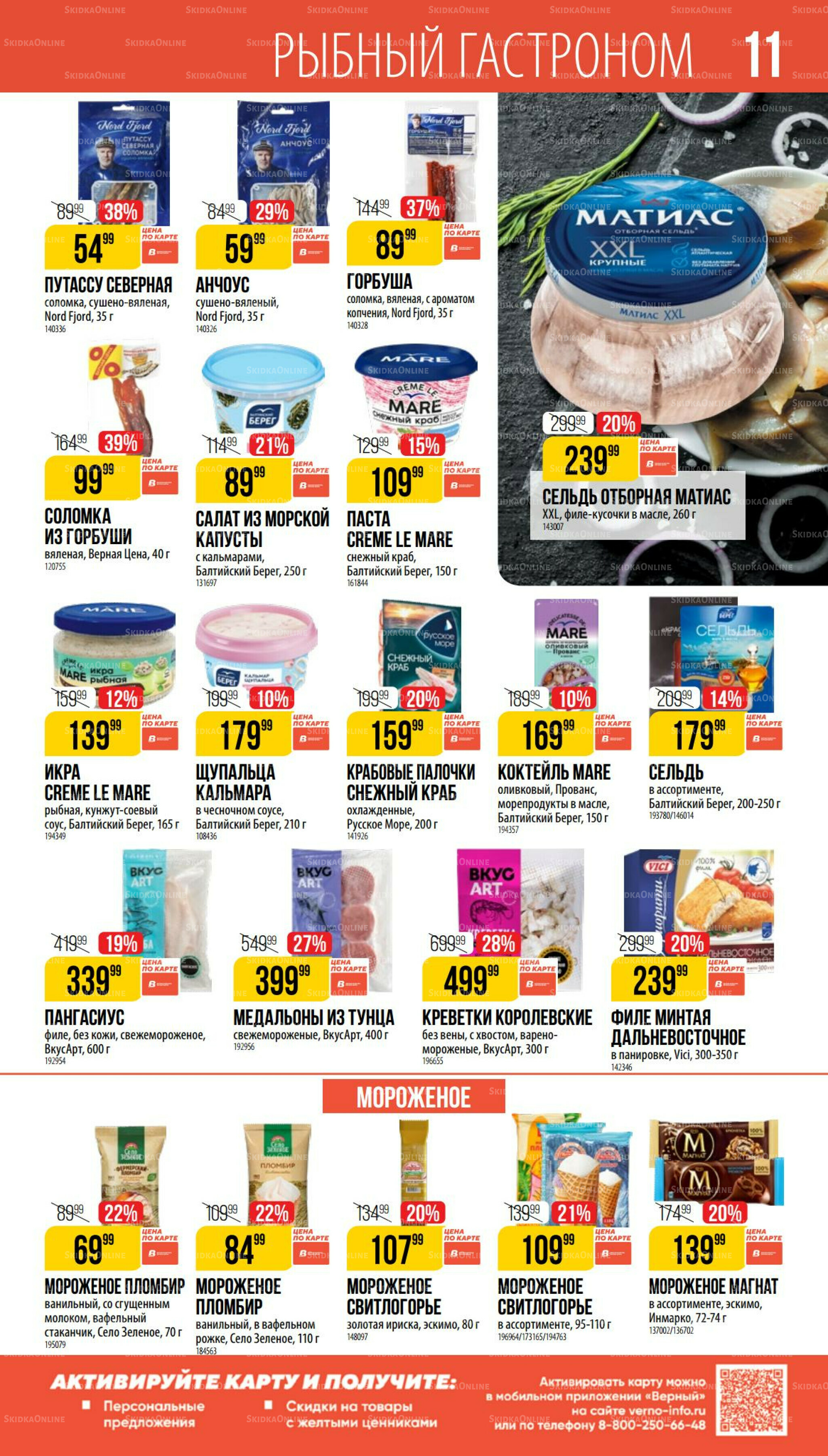 Август 17 Июля - 12 Августа 2025 11