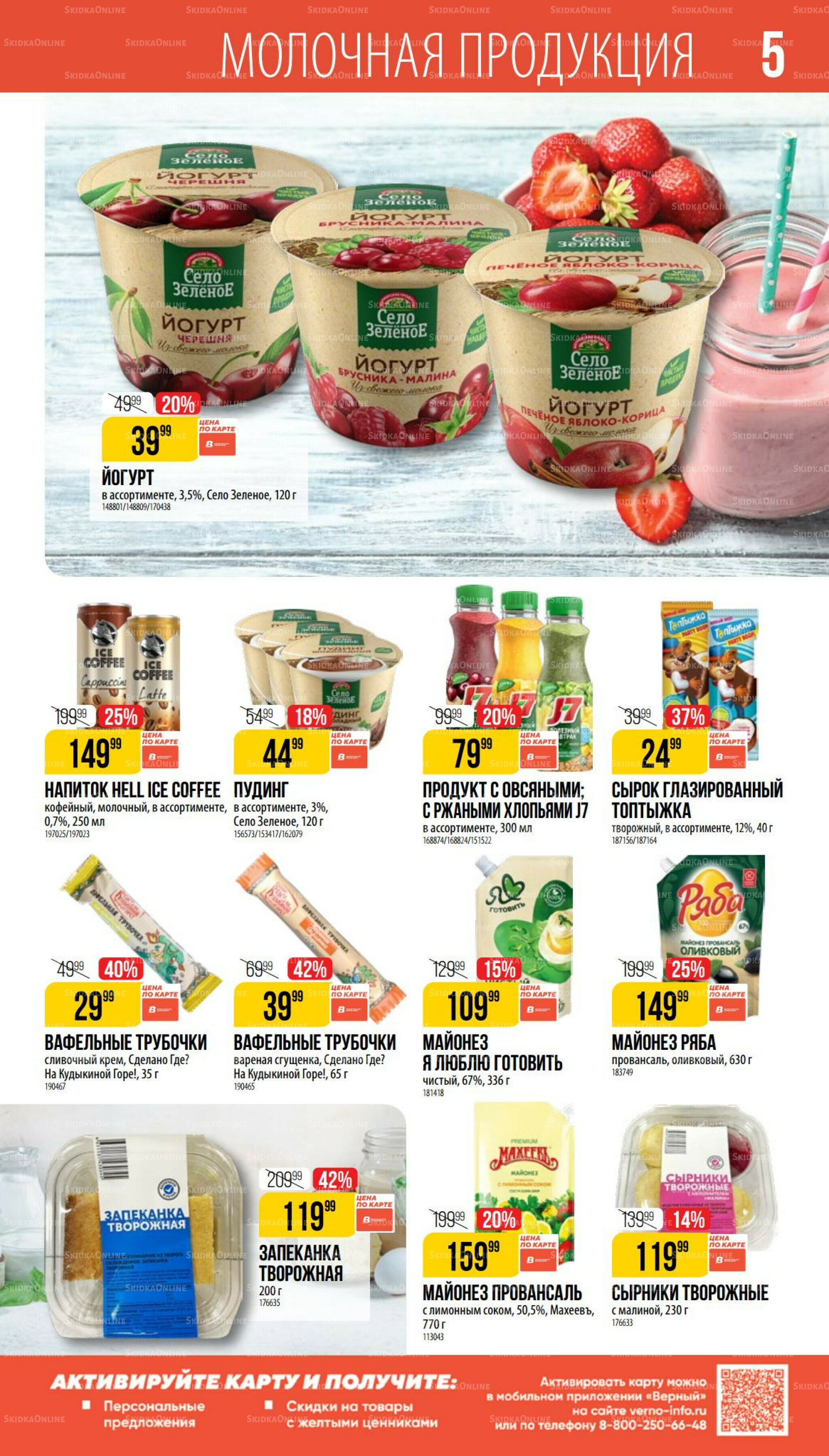 Август 17 Июля - 12 Августа 2025 5