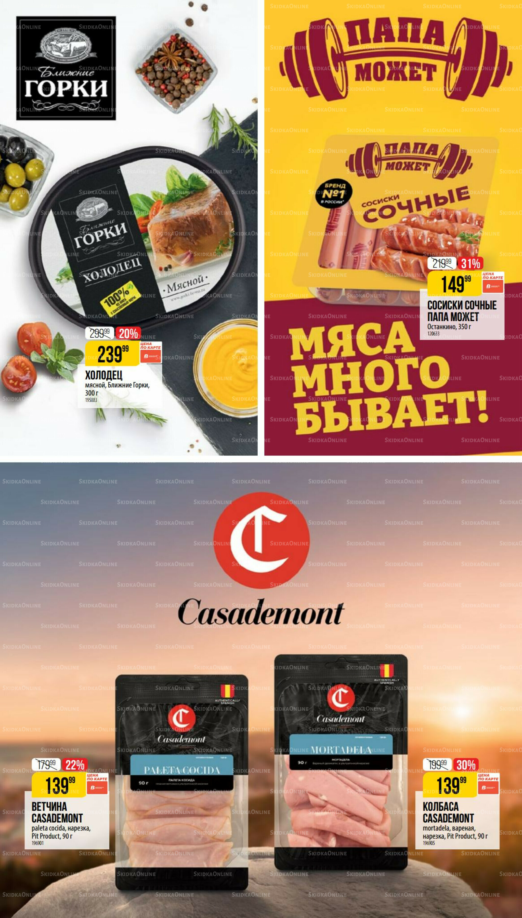 Август 17 Июля - 12 Августа 2025 7