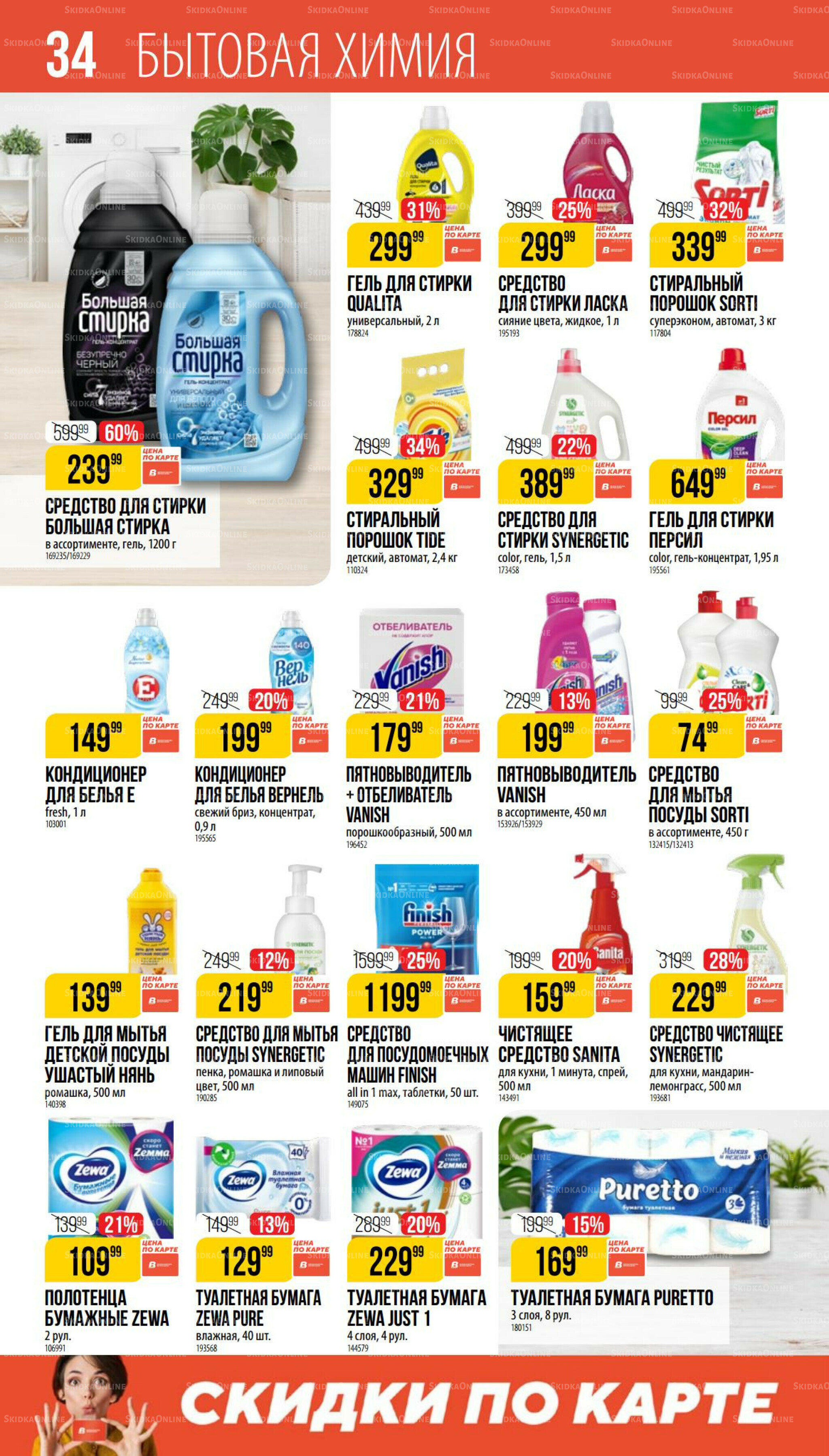 Август 17 Июля - 12 Августа 2025 34