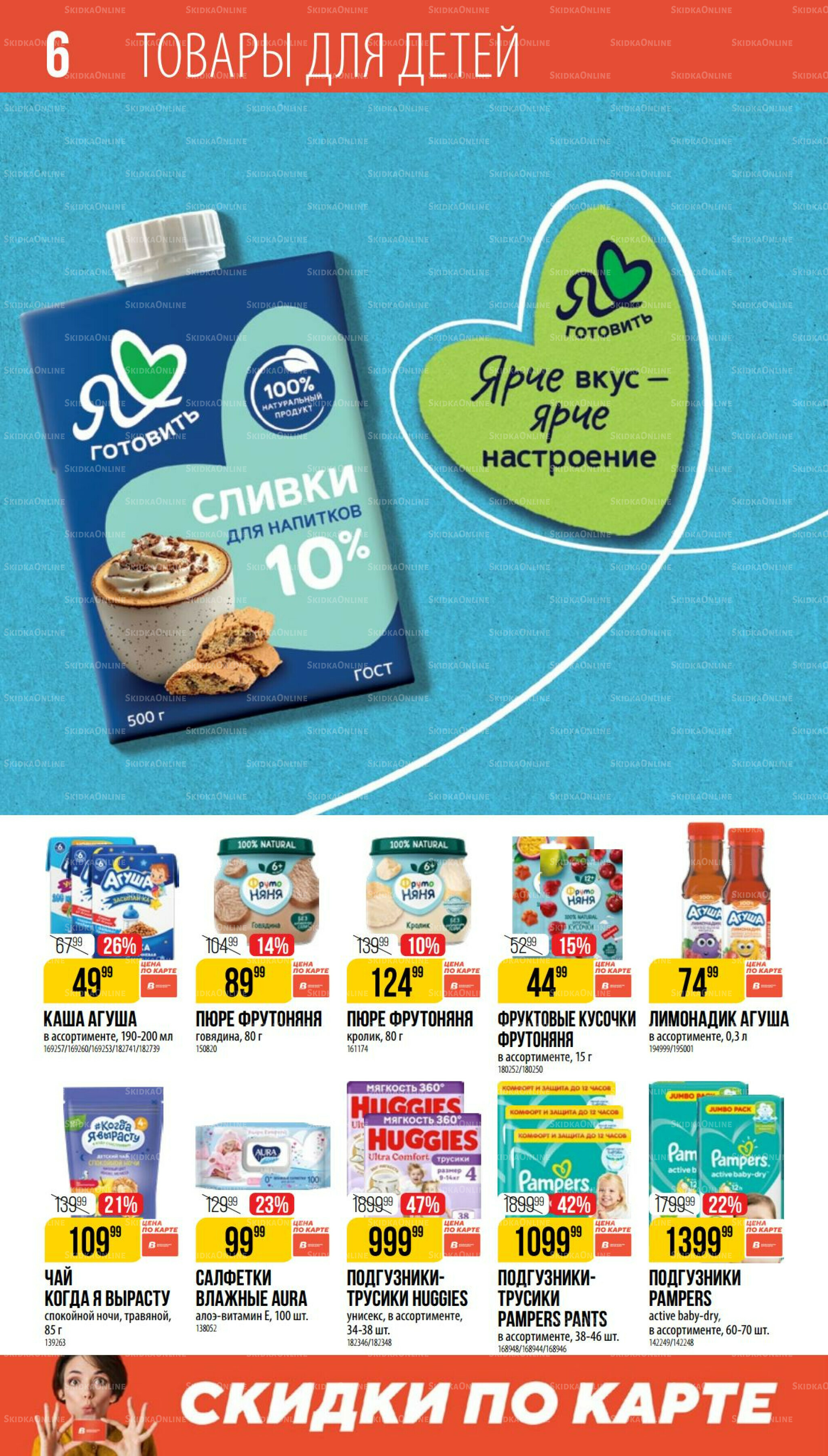 Август 17 Июля - 12 Августа 2025 6