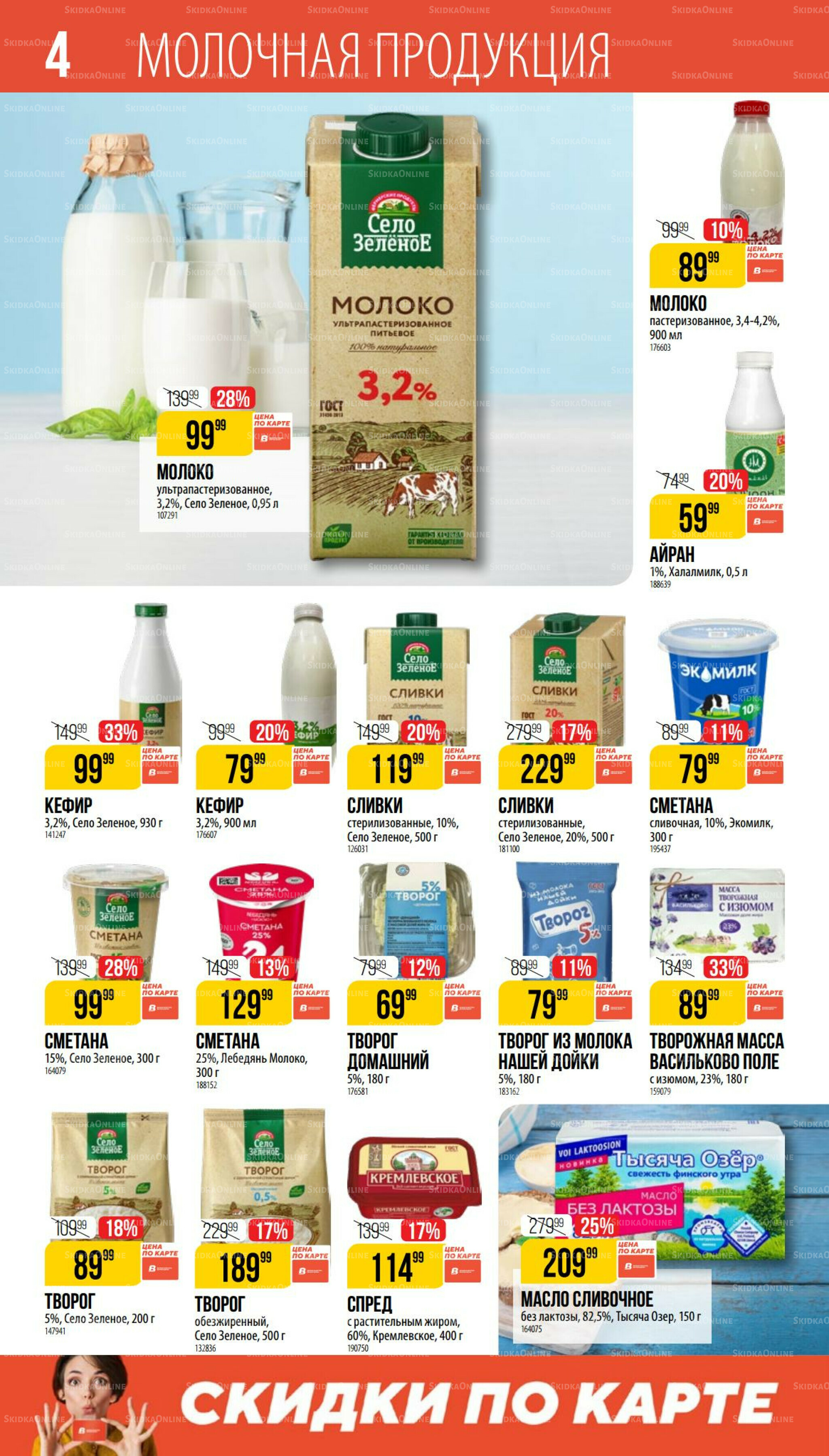 Август 17 Июля - 12 Августа 2025 4