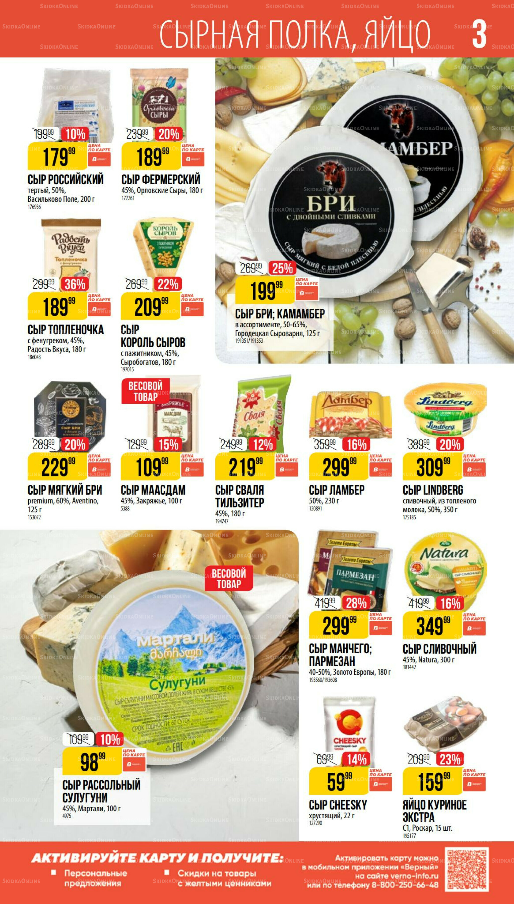 Август 17 Июля - 12 Августа 2025 3