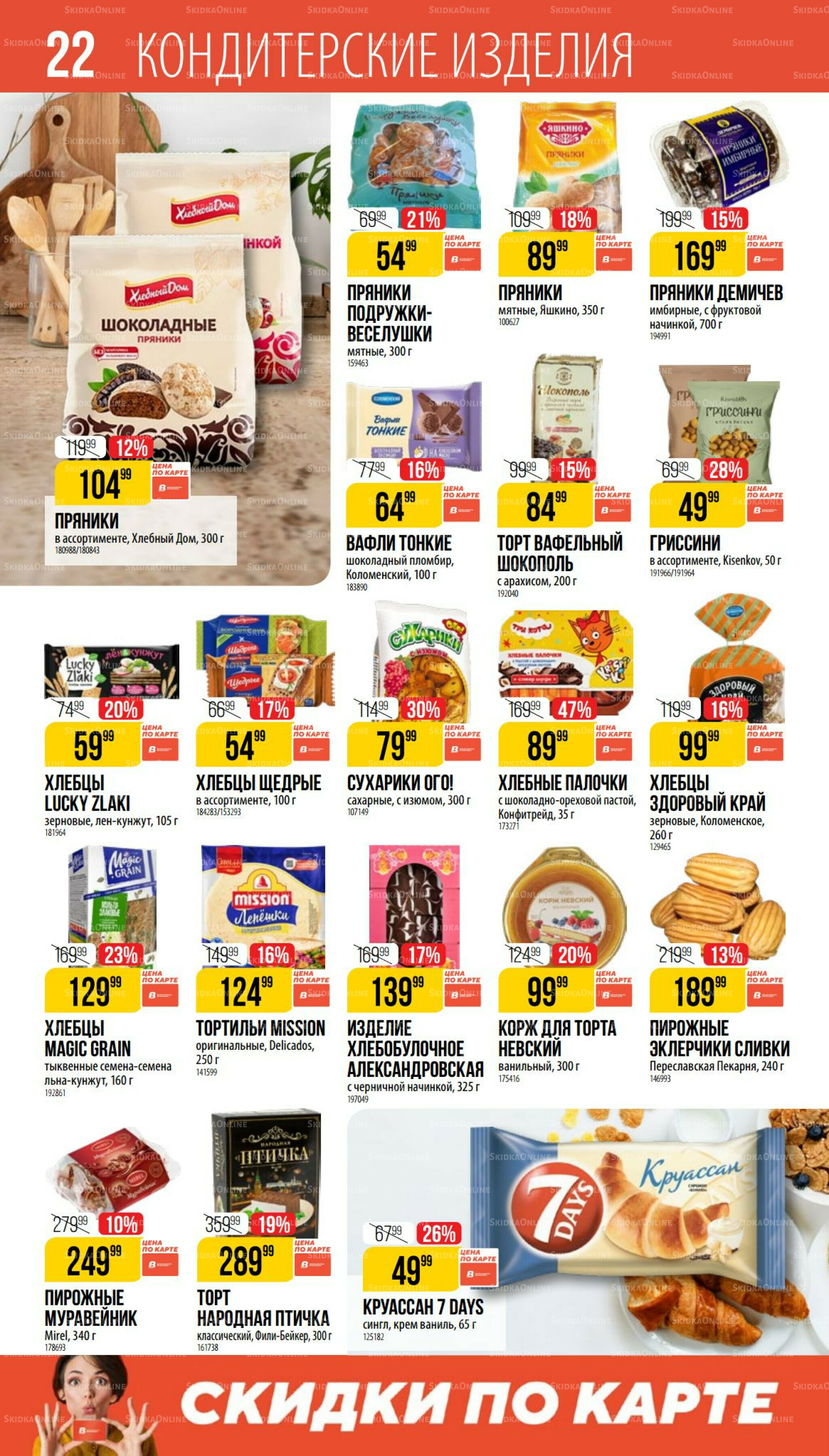 Август 17 Июля - 12 Августа 2025 22