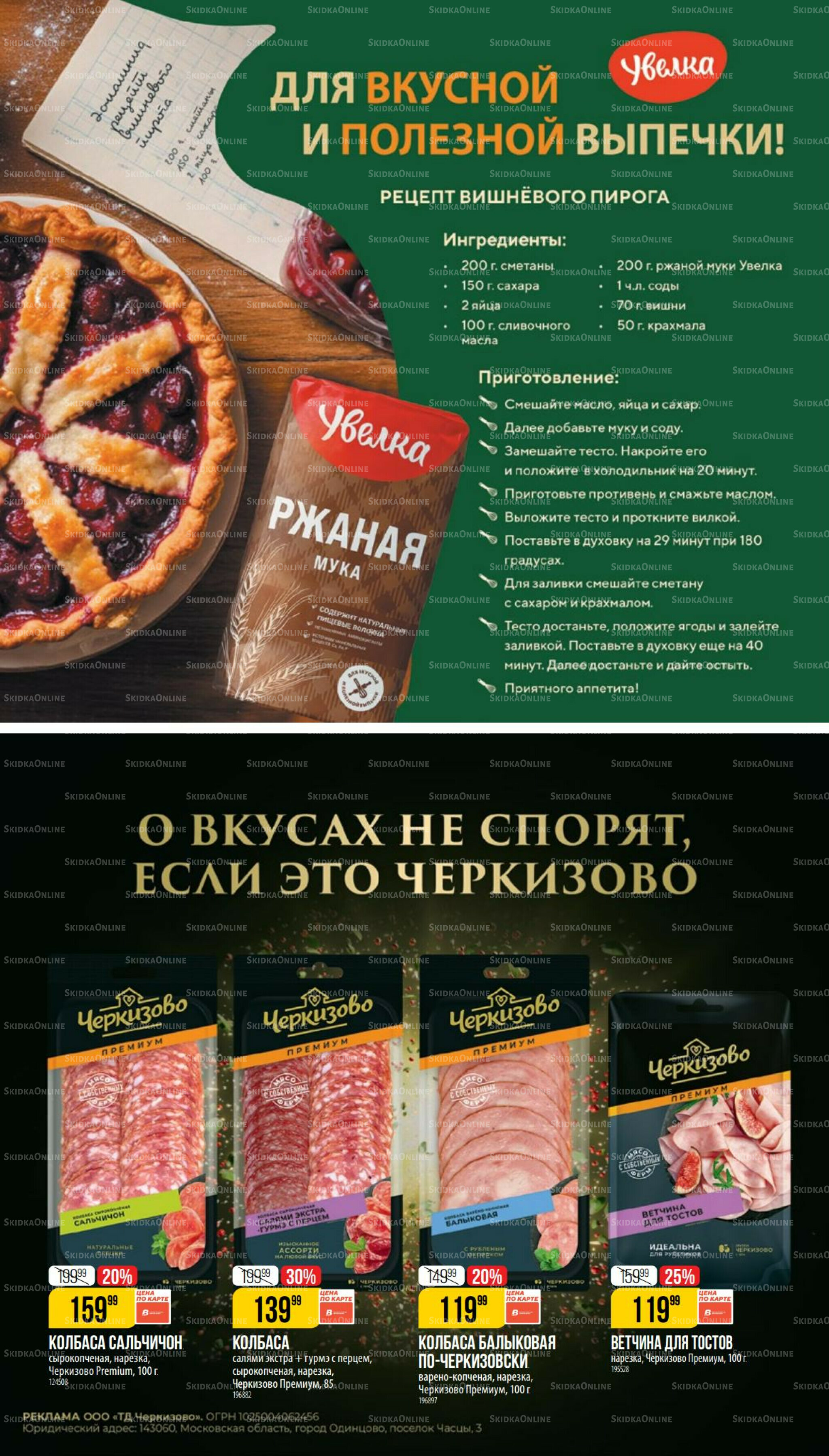 Август 17 Июля - 12 Августа 2025 37