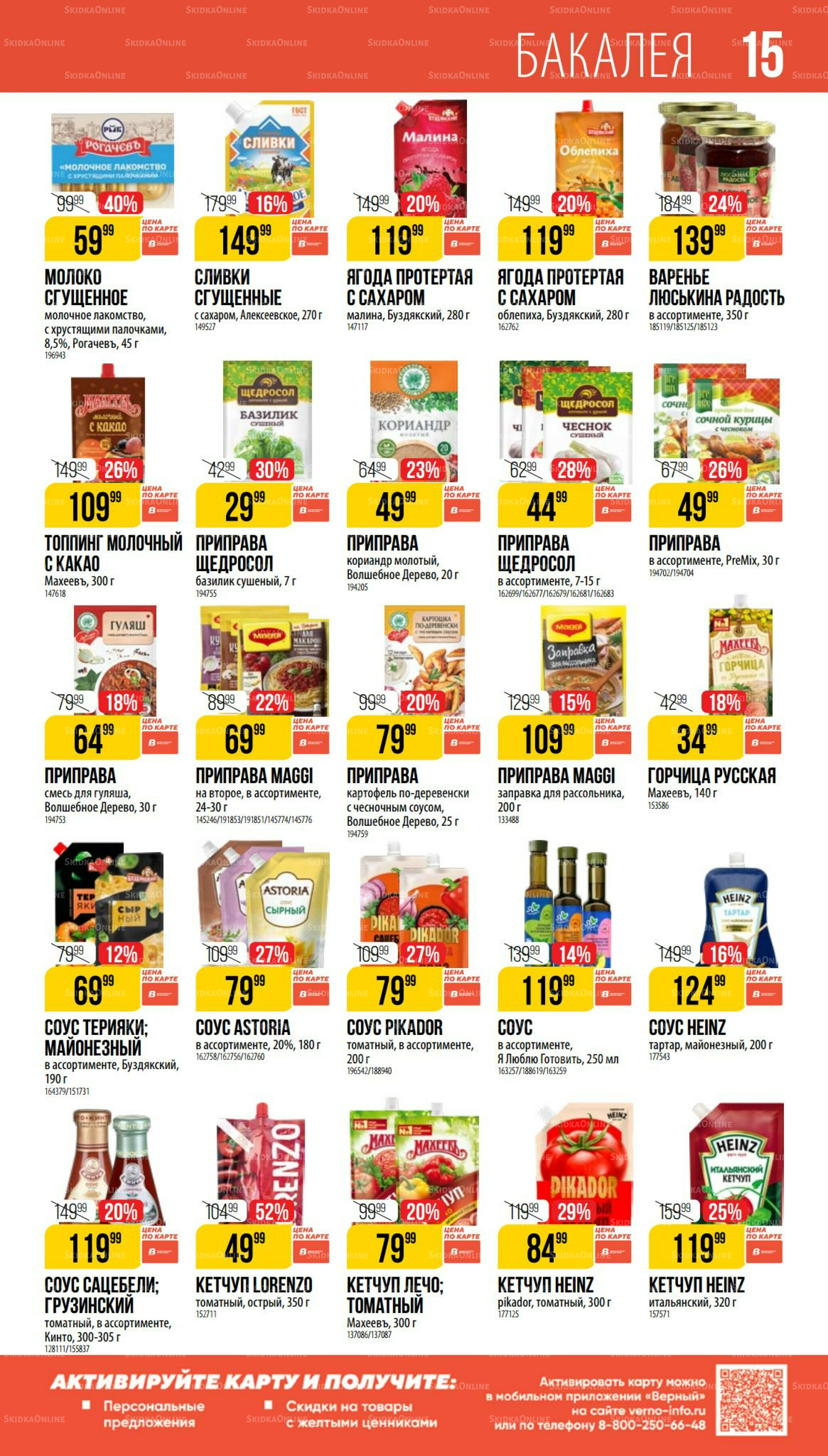 Август 17 Июля - 12 Августа 2025 15