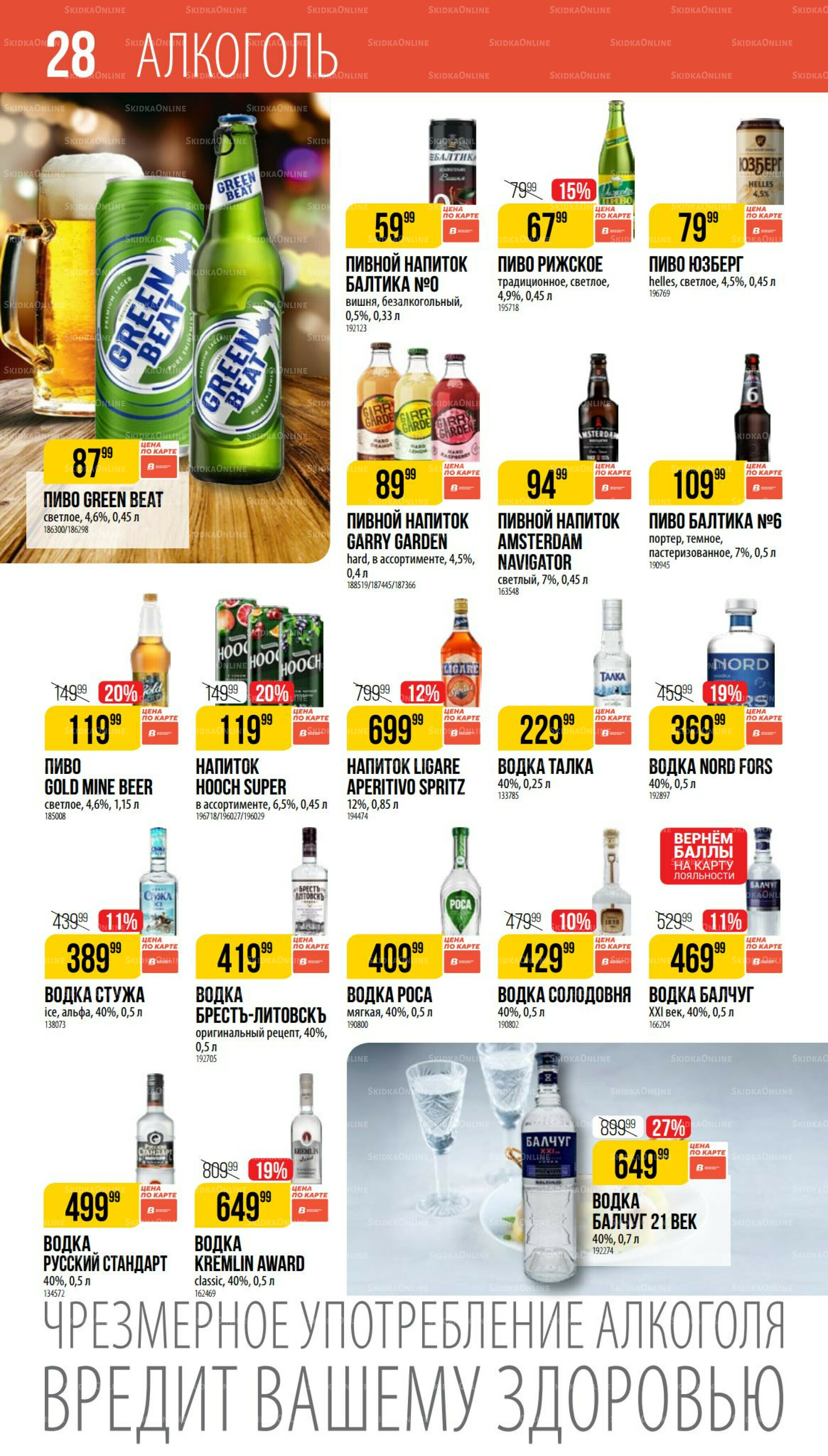 Август 17 Июля - 12 Августа 2025 28