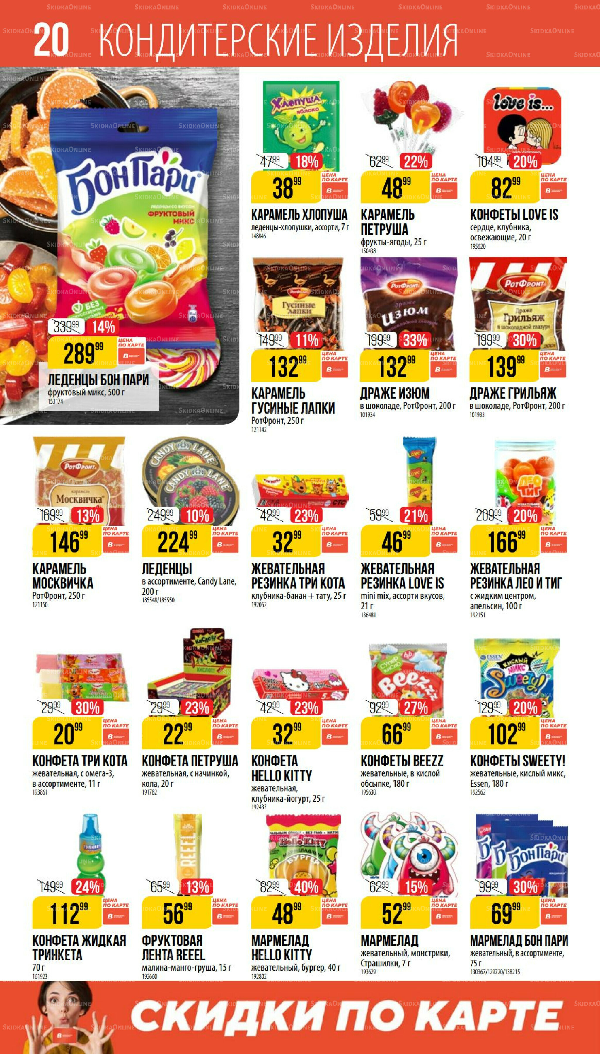 Август 17 Июля - 12 Августа 2025 20