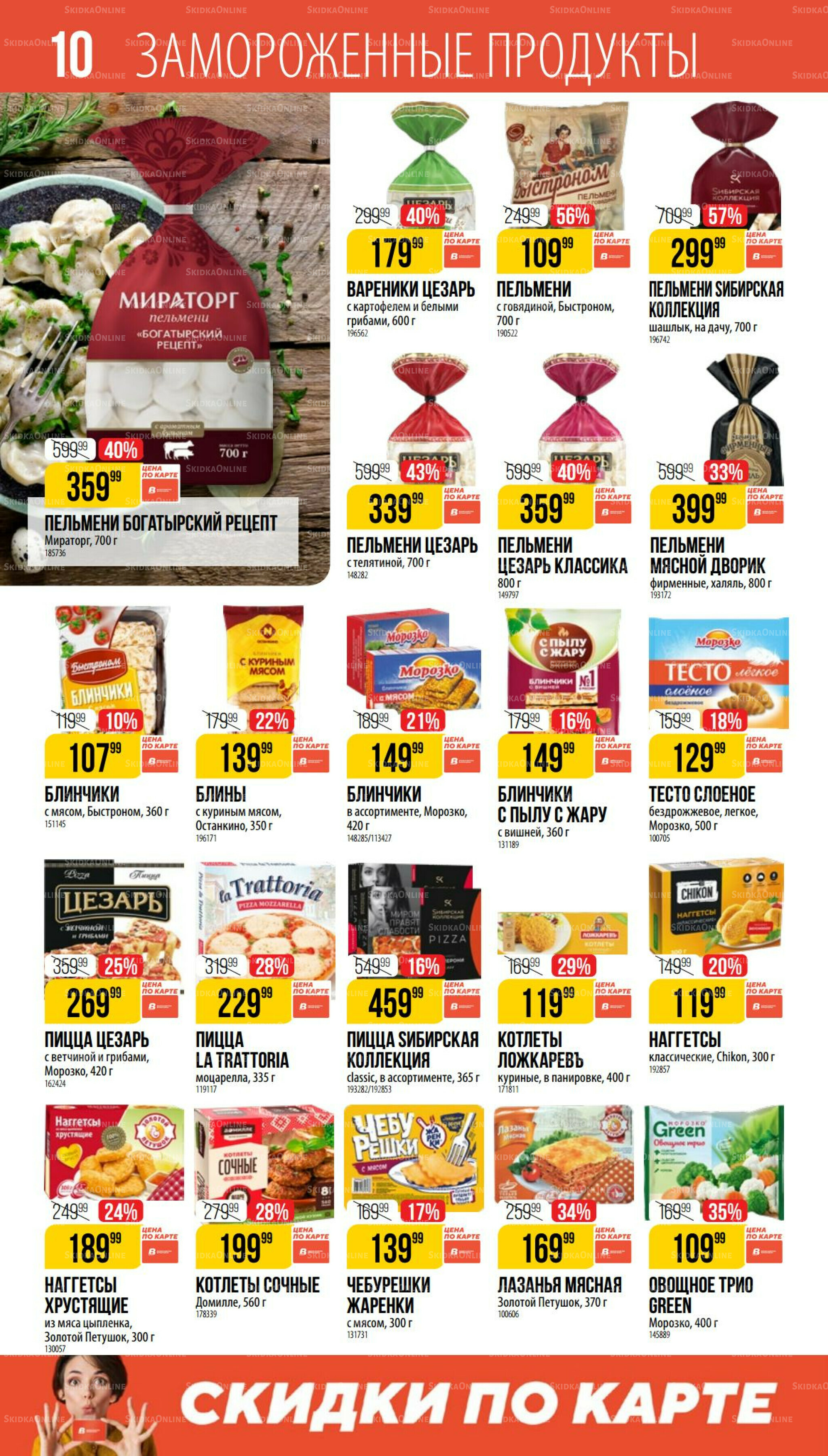 Август 17 Июля - 12 Августа 2025 10